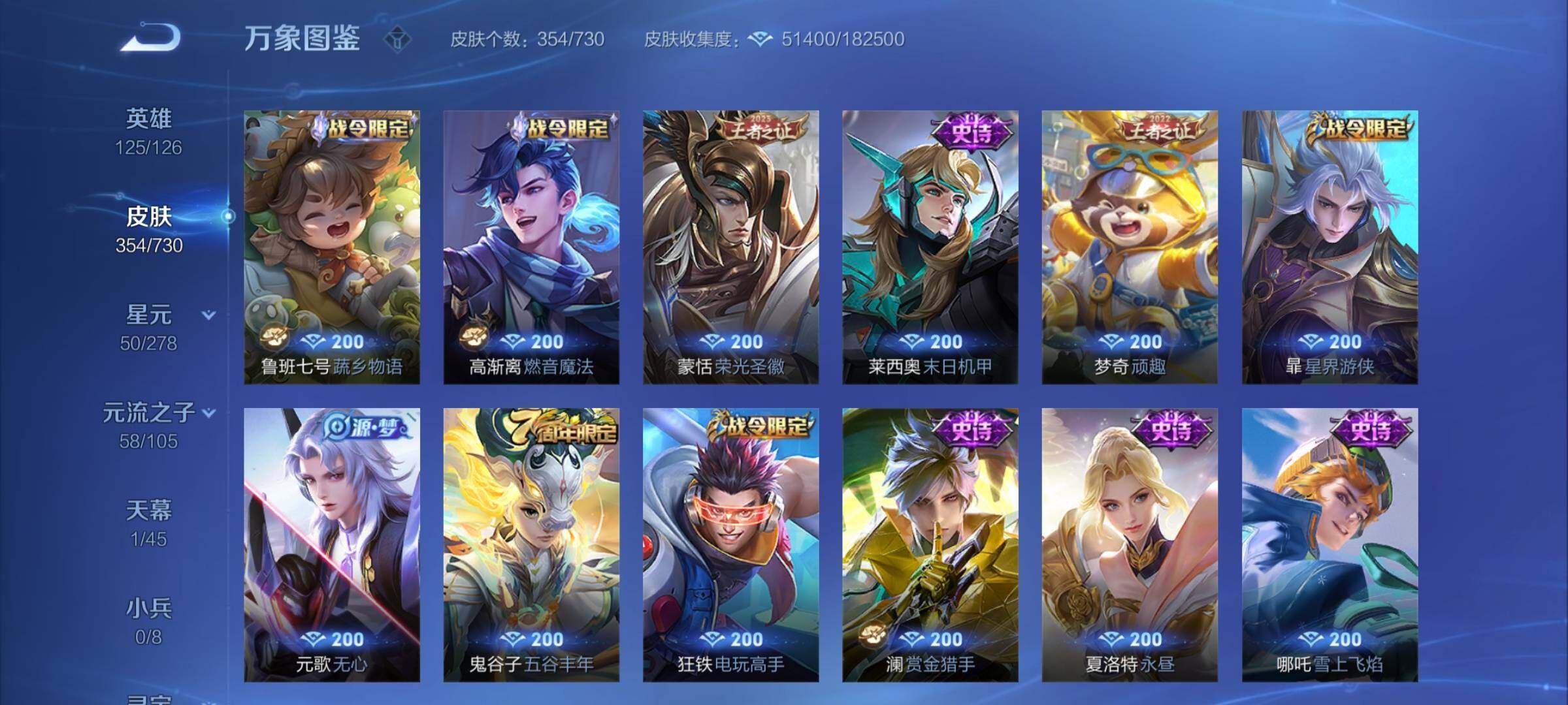 WZCMY3266172王者荣耀账号详情图14