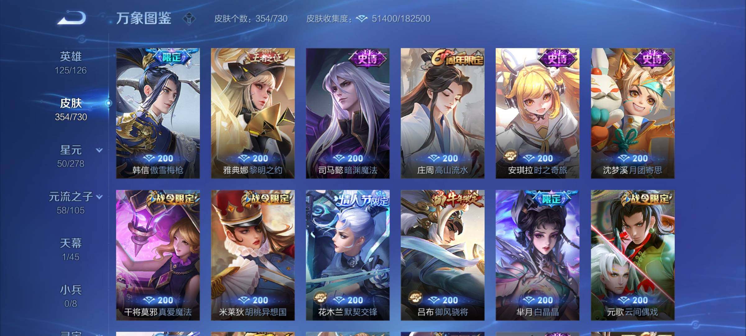 WZCMY3266172王者荣耀账号详情图15