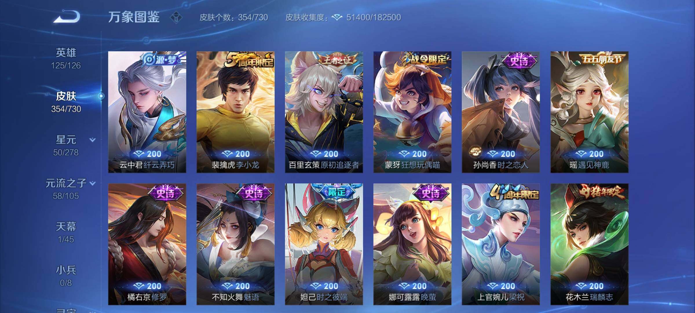 WZCMY3266172王者荣耀账号详情图16