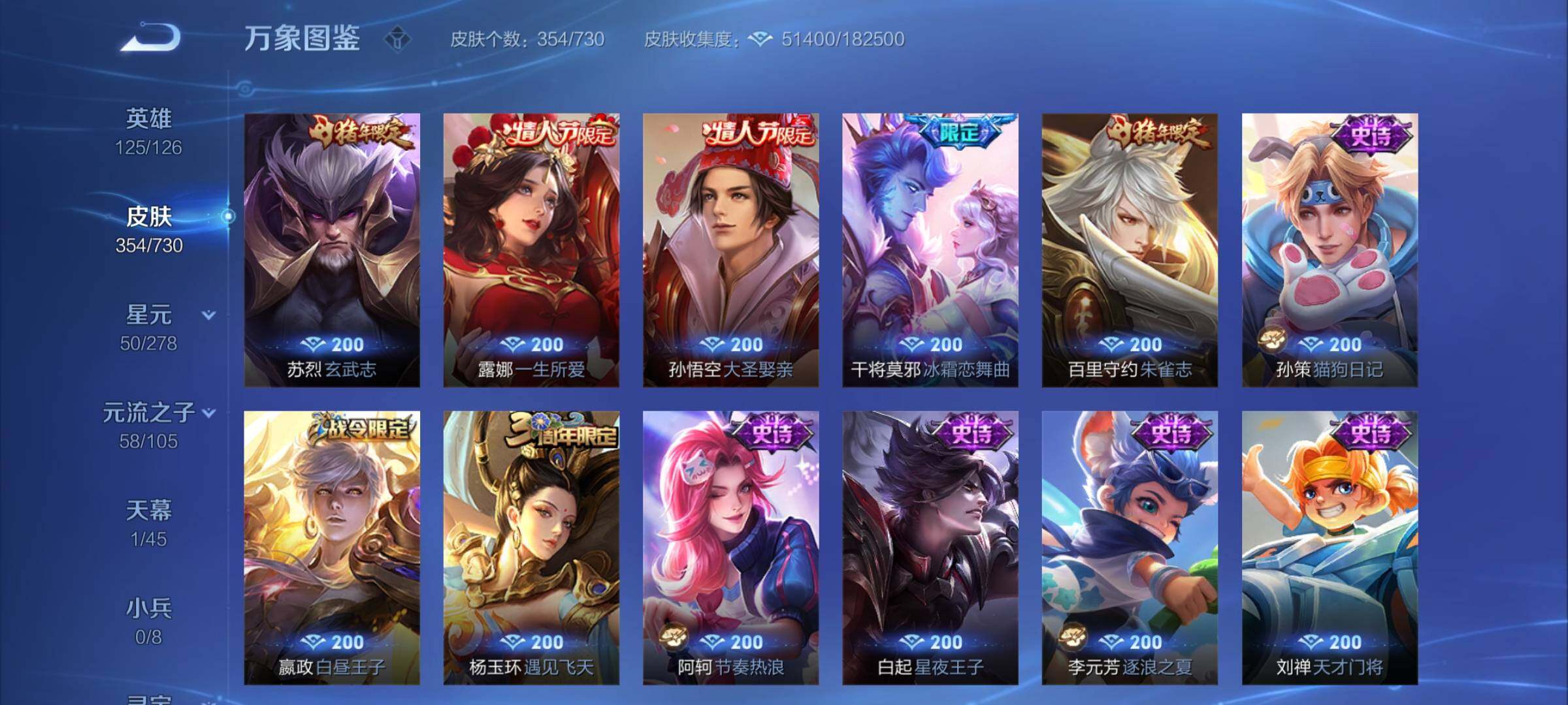 WZCMY3266172王者荣耀账号详情图17