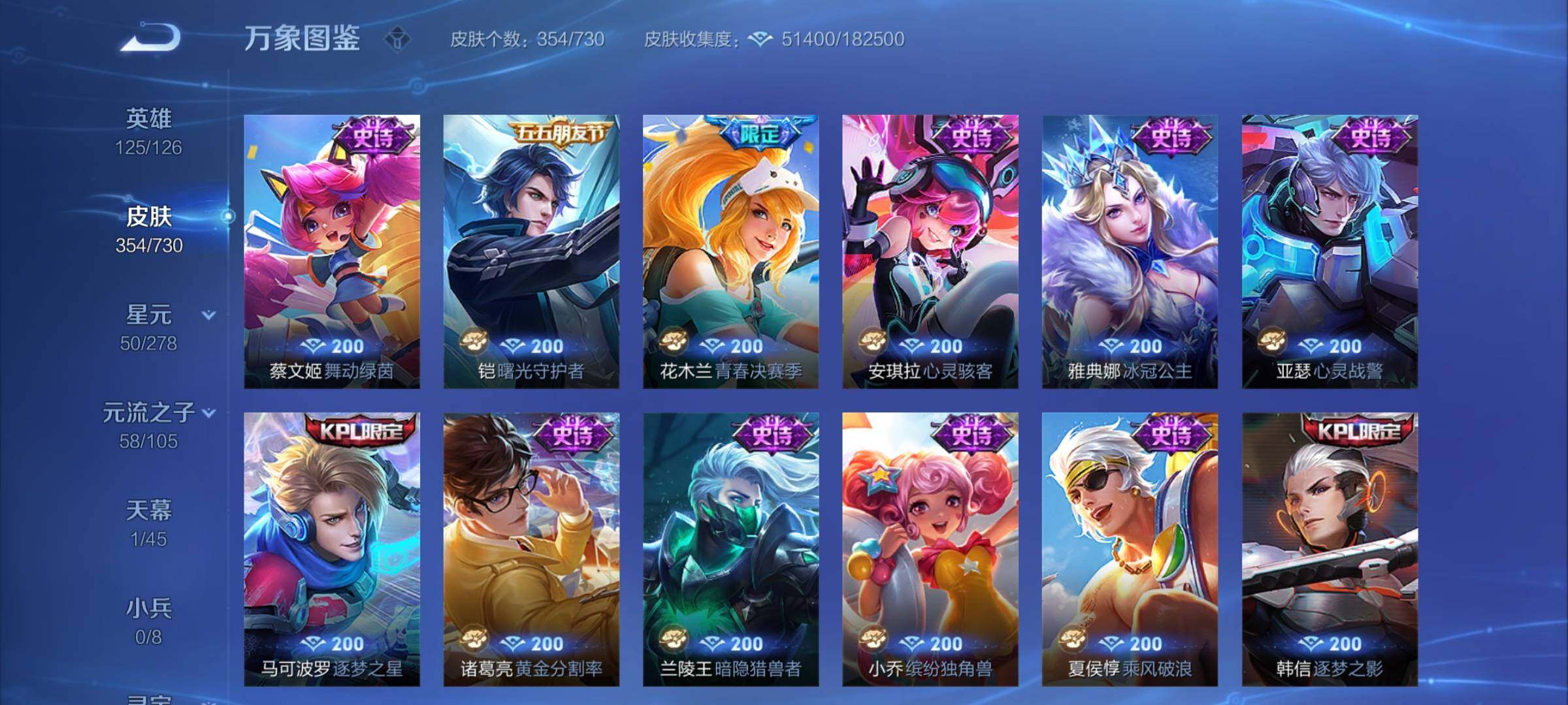 WZCMY3266172王者荣耀账号详情图18
