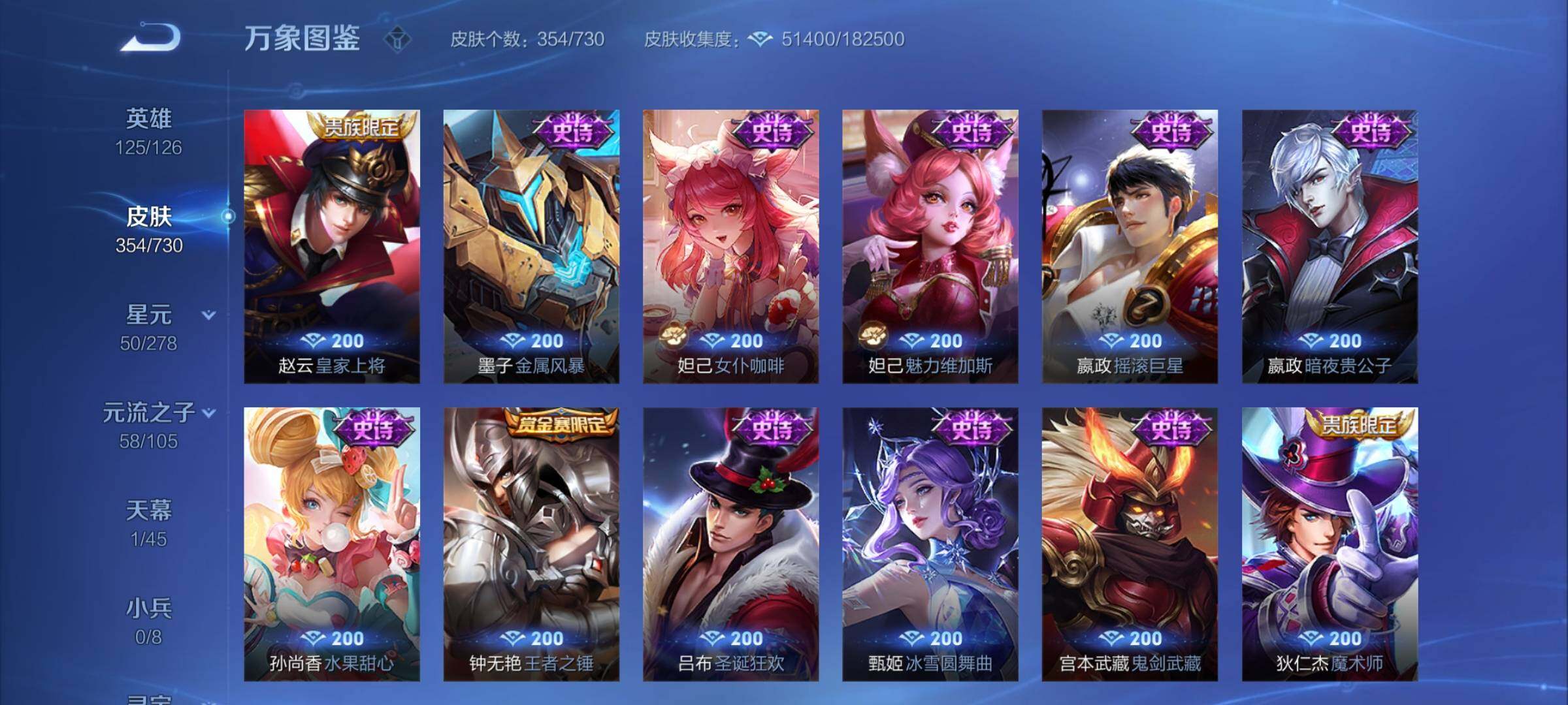WZCMY3266172王者荣耀账号详情图20