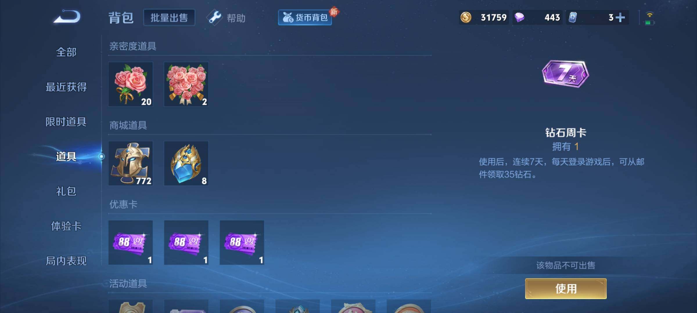WZCMY3266172王者荣耀账号详情图27