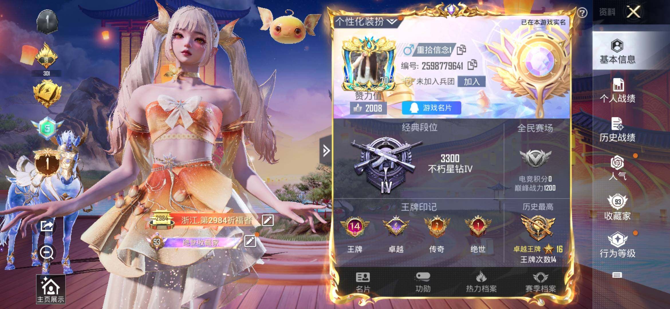 HPYXS3326335和平精英账号详情图2 HPYXS3326335和平精英账号详情图2