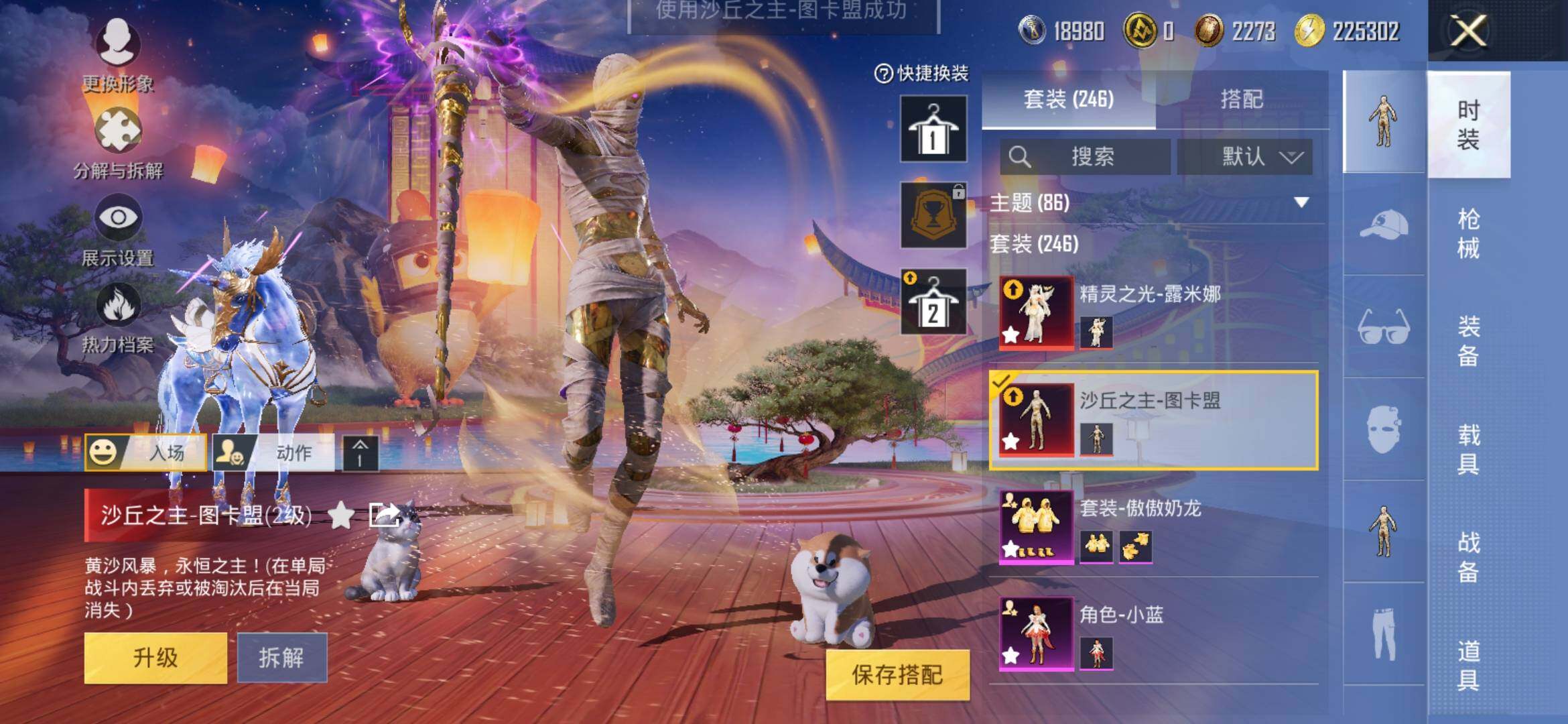 HPYXS3326335和平精英账号详情图7 HPYXS3326335和平精英账号详情图7