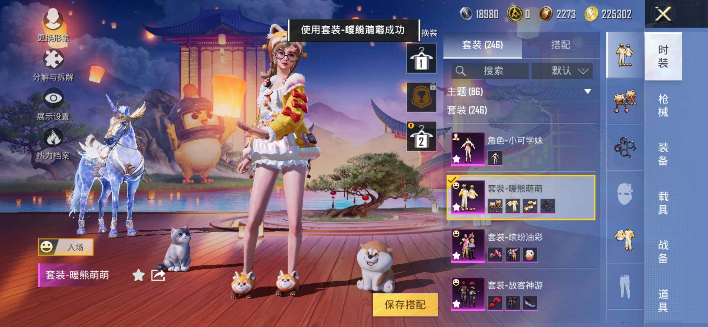 HPYXS3326335和平精英账号详情图14 HPYXS3326335和平精英账号详情图14