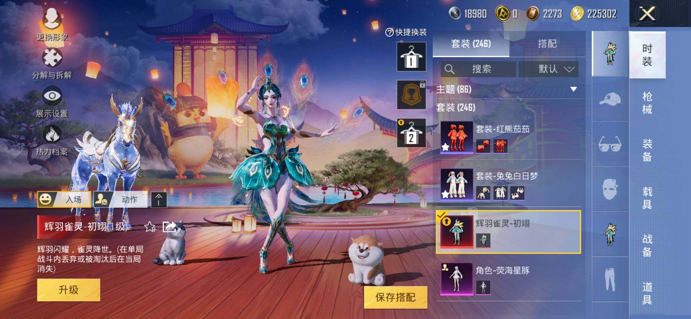 HPYXS3326335和平精英账号详情图8 HPYXS3326335和平精英账号详情图8
