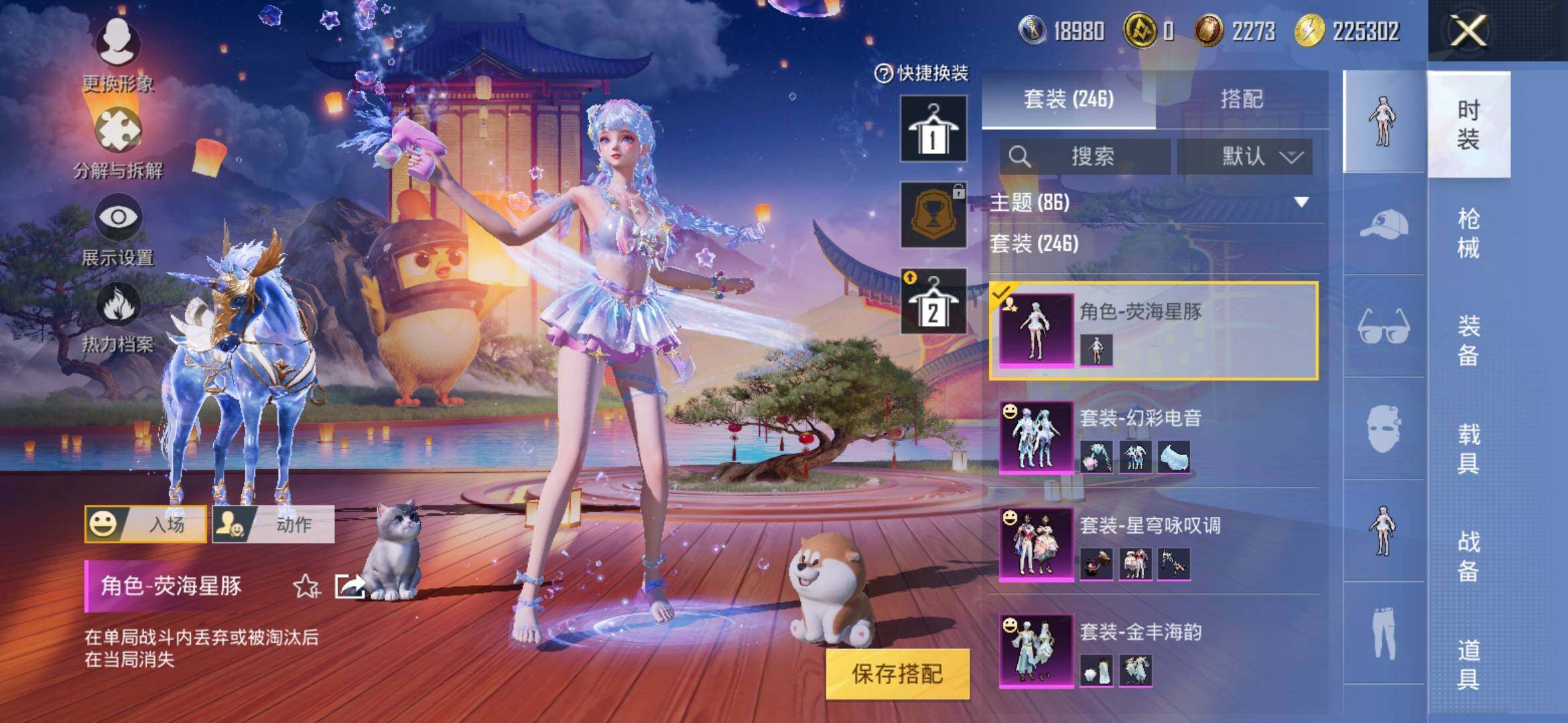 HPYXS3326335和平精英账号详情图15 HPYXS3326335和平精英账号详情图15