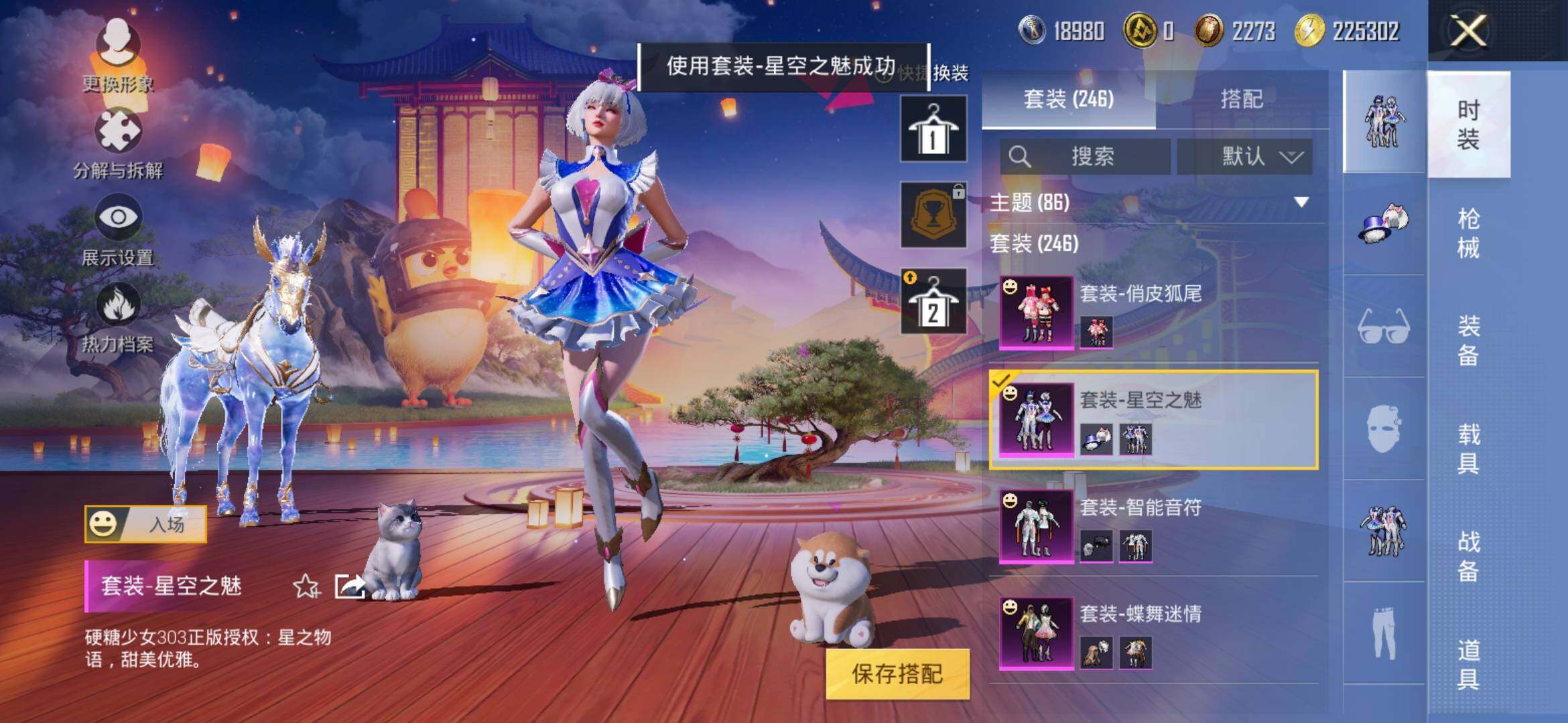 HPYXS3326335和平精英账号详情图18 HPYXS3326335和平精英账号详情图18