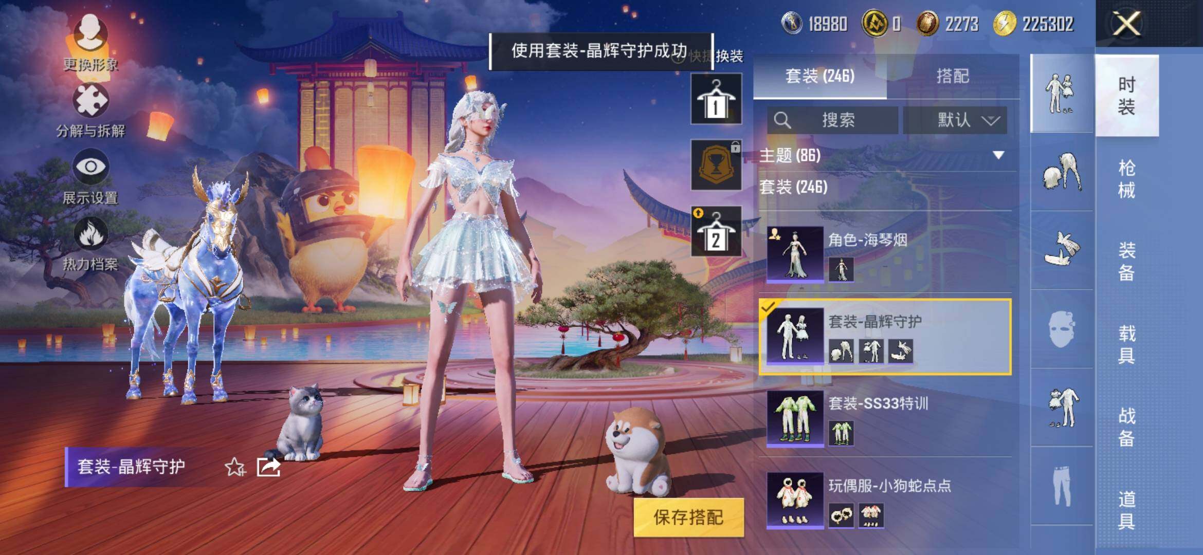 HPYXS3326335和平精英账号详情图20 HPYXS3326335和平精英账号详情图20
