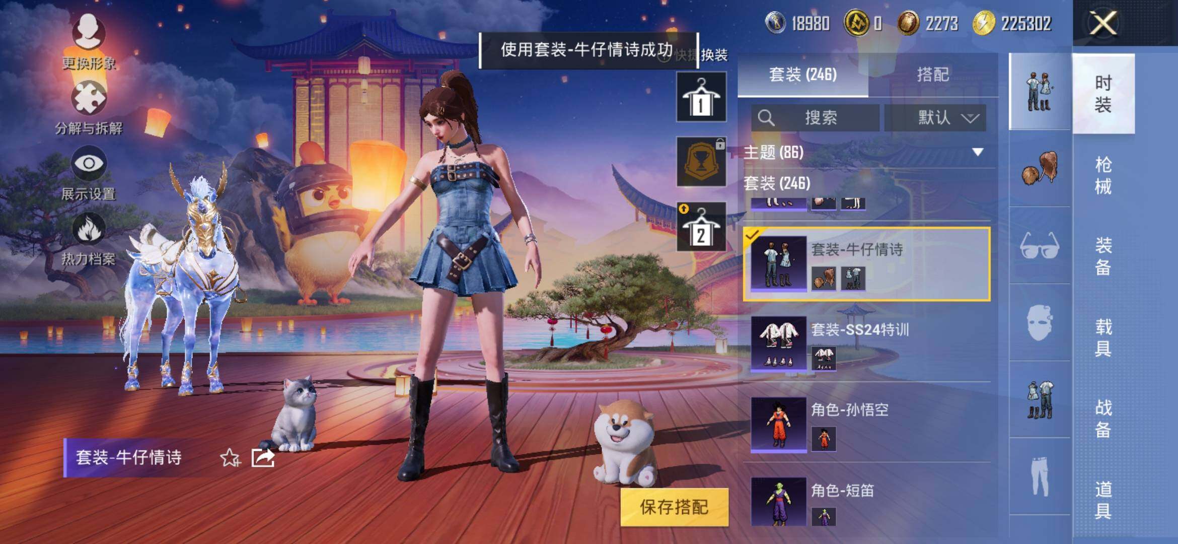 HPYXS3326335和平精英账号详情图21 HPYXS3326335和平精英账号详情图21