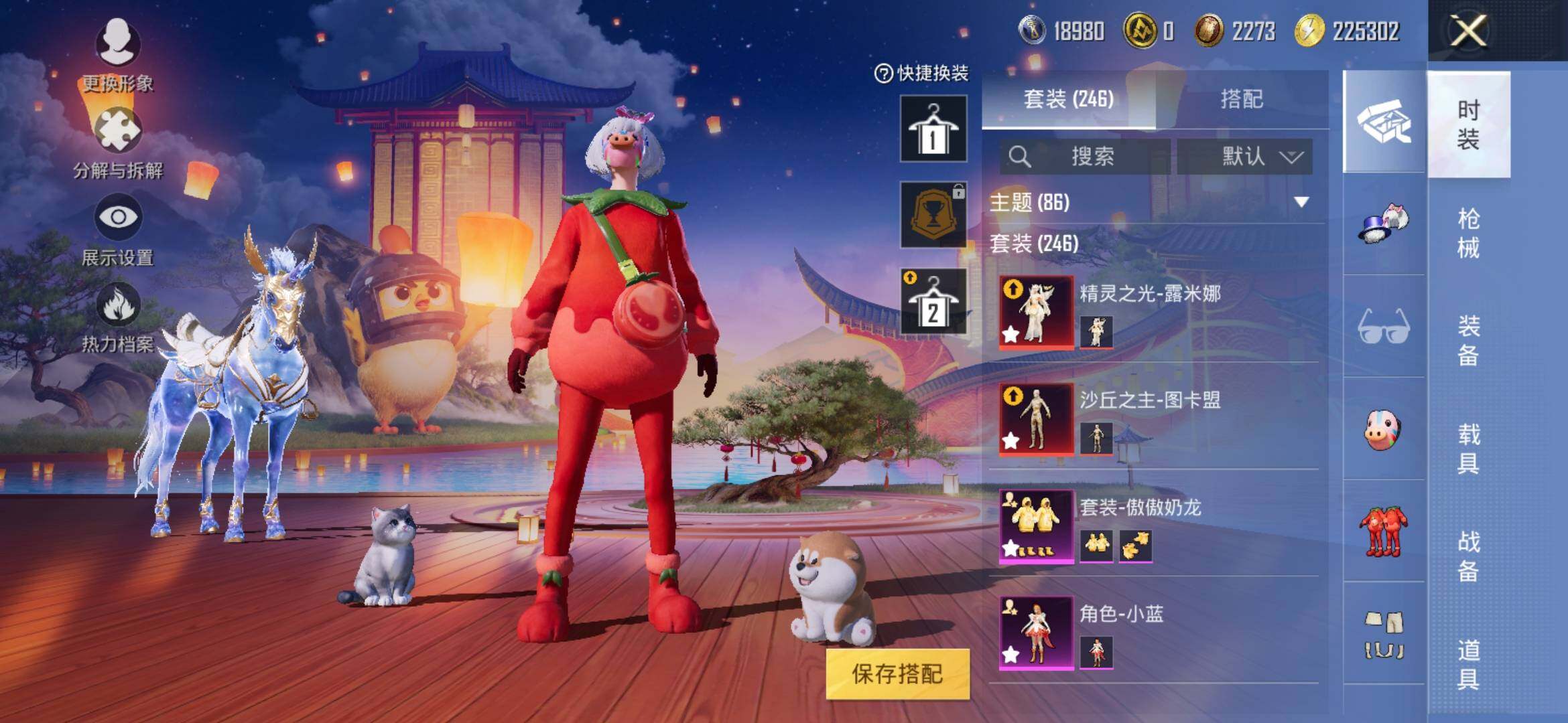 HPYXS3326335和平精英账号详情图9 HPYXS3326335和平精英账号详情图9