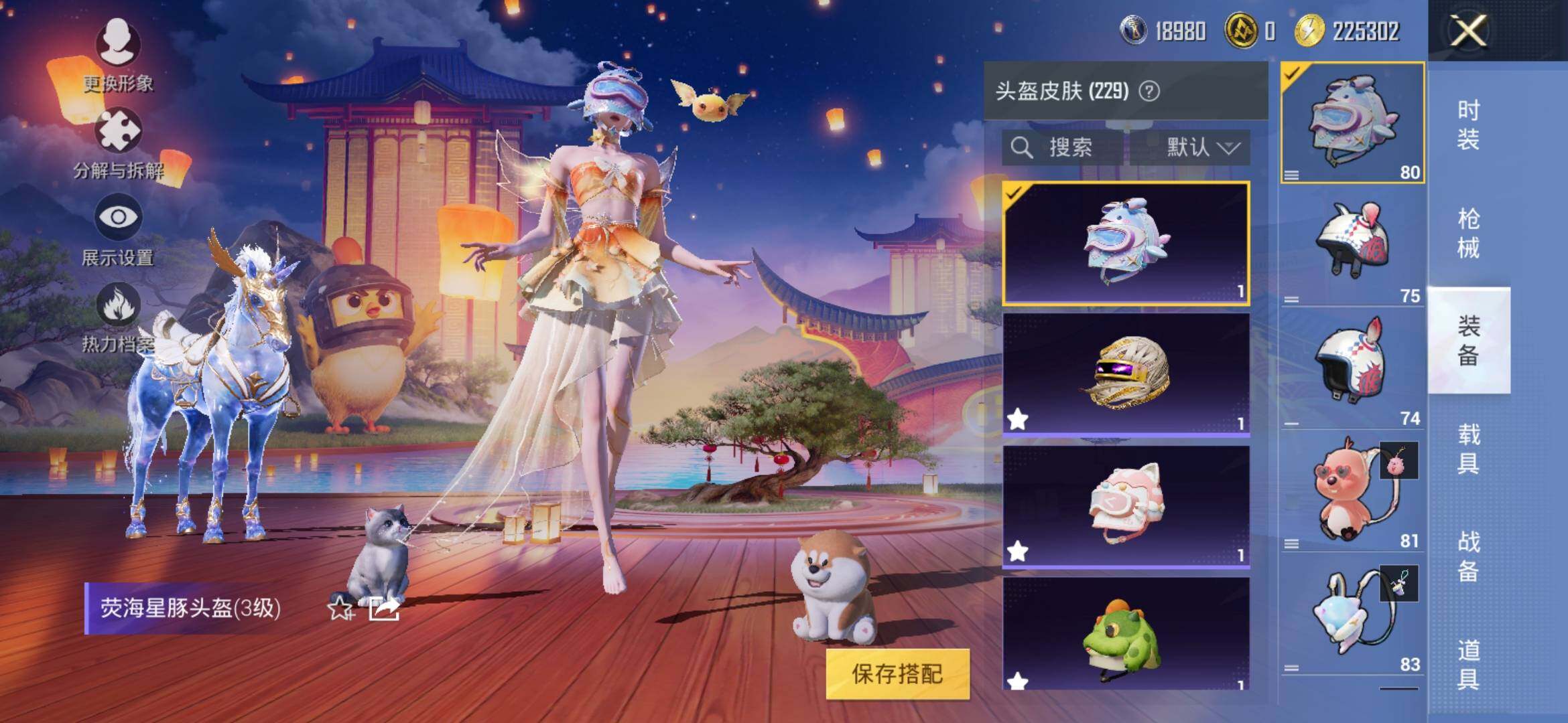 HPYXS3326335和平精英账号详情图24 HPYXS3326335和平精英账号详情图24