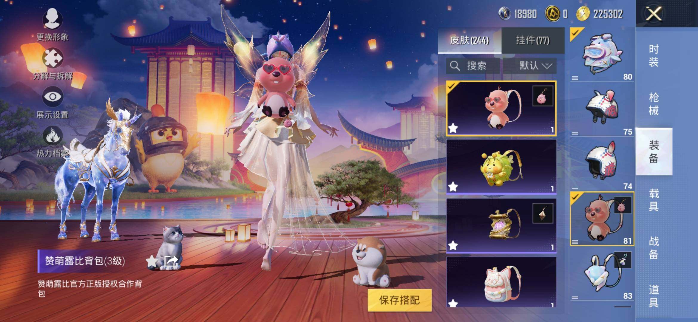 HPYXS3326335和平精英账号详情图25 HPYXS3326335和平精英账号详情图25