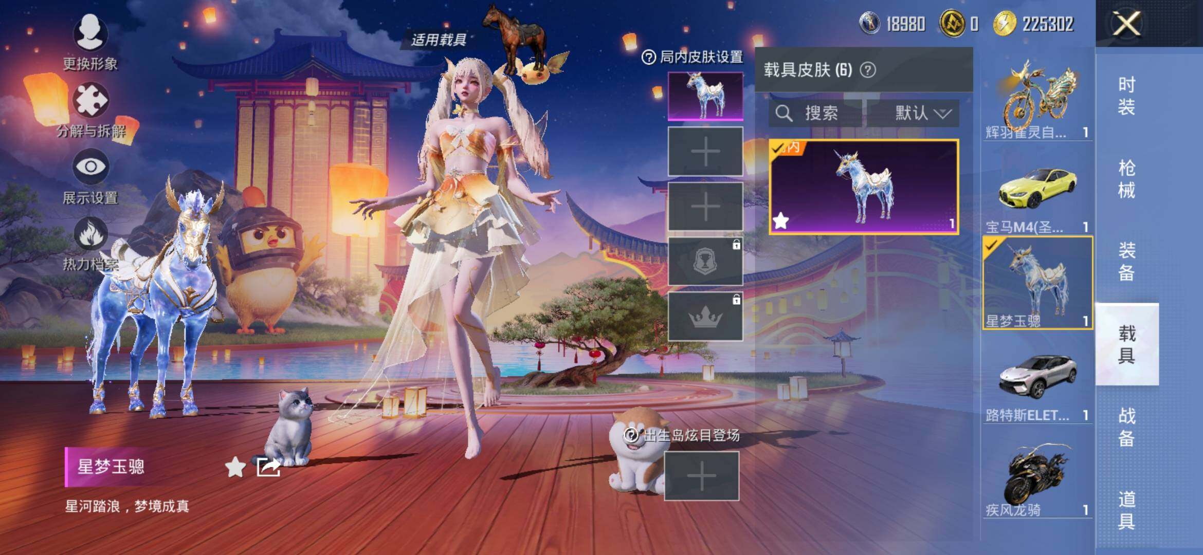 HPYXS3326335和平精英账号详情图26 HPYXS3326335和平精英账号详情图26