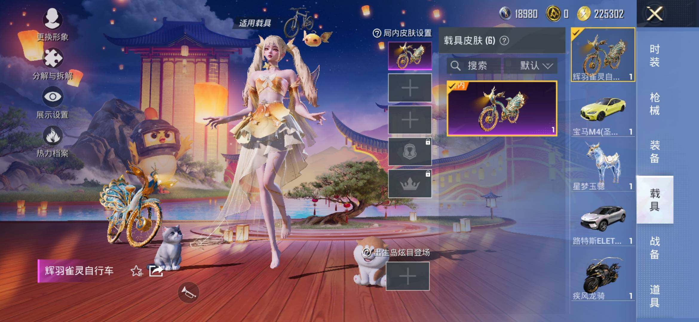 HPYXS3326335和平精英账号详情图27 HPYXS3326335和平精英账号详情图27