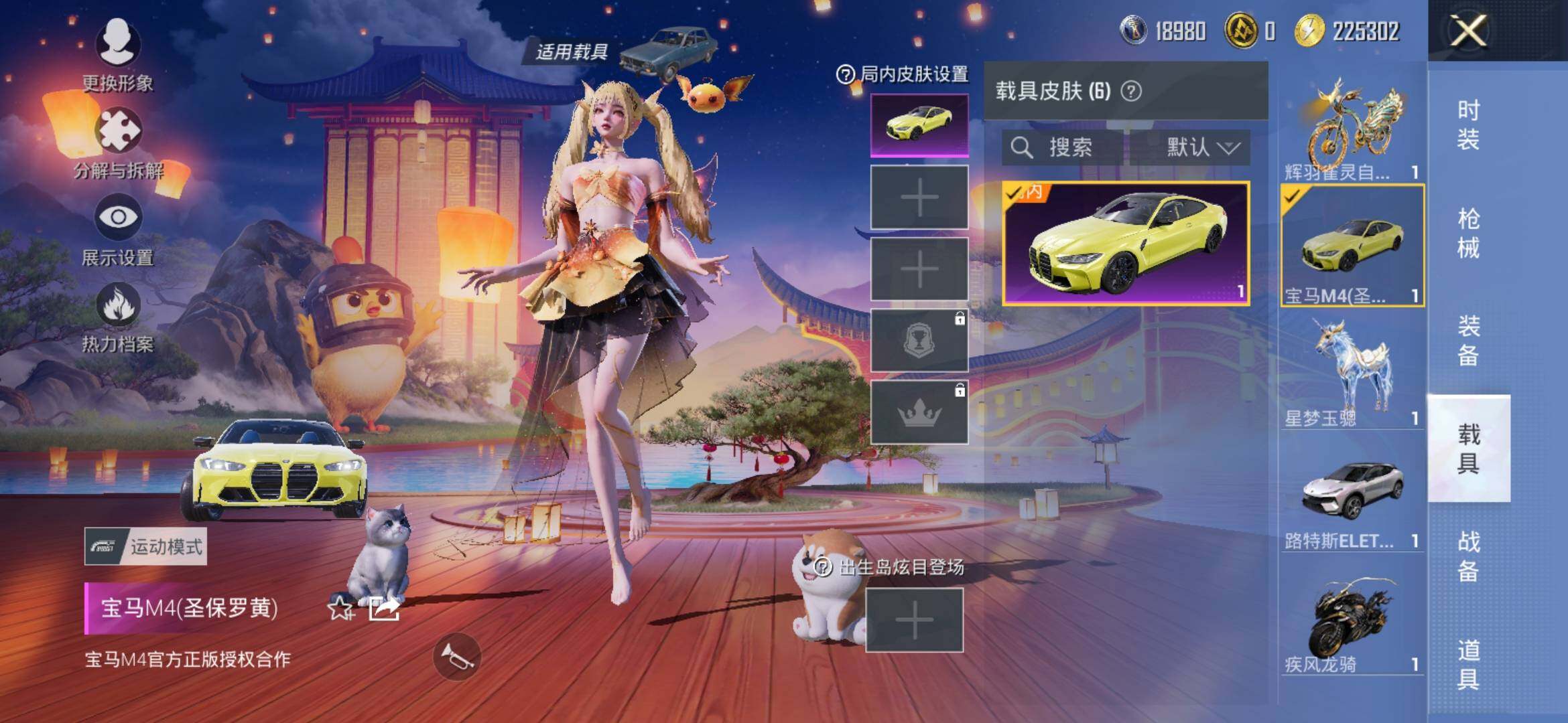 HPYXS3326335和平精英账号详情图28 HPYXS3326335和平精英账号详情图28