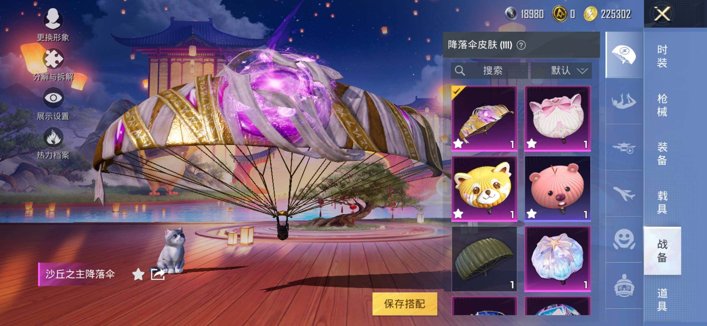 HPYXS3326335和平精英账号详情图30 HPYXS3326335和平精英账号详情图30