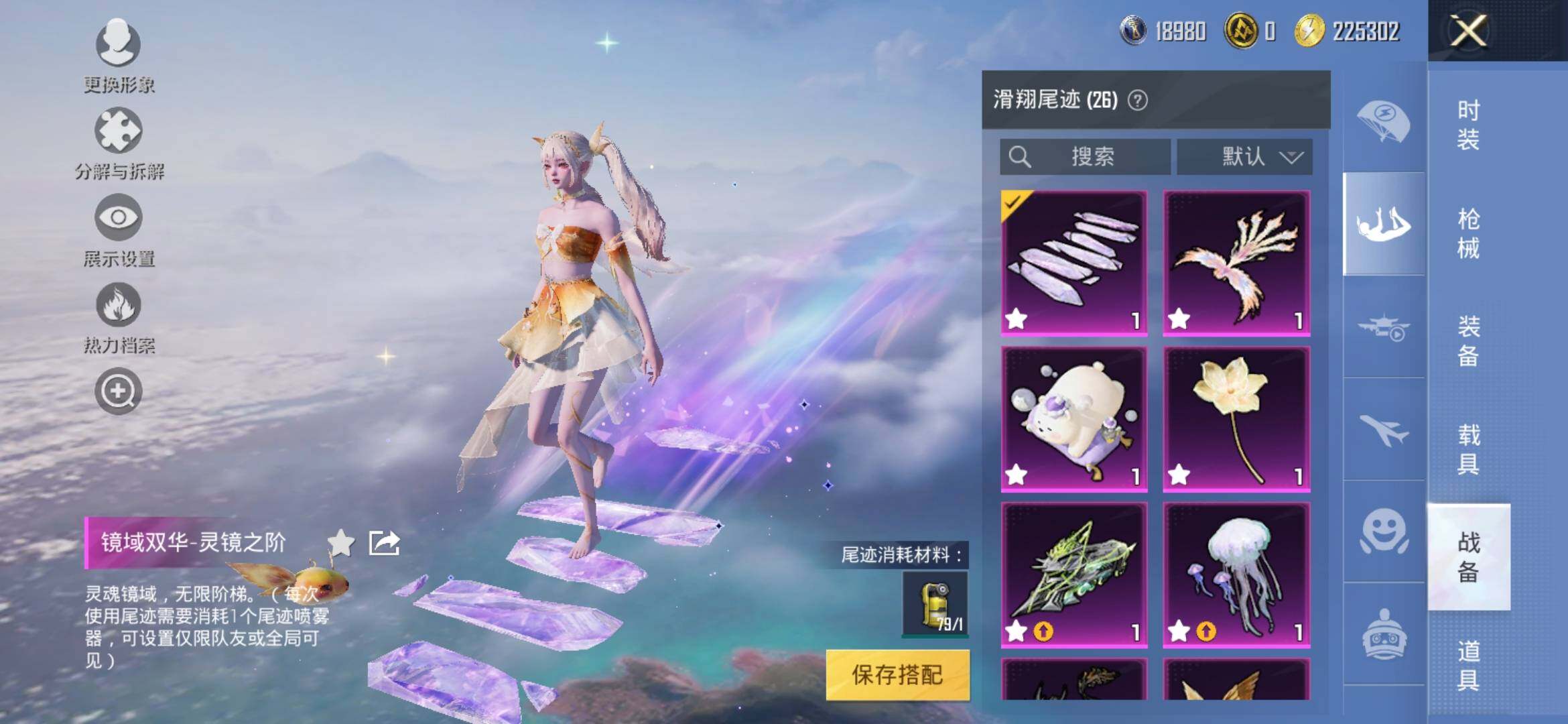 HPYXS3326335和平精英账号详情图29 HPYXS3326335和平精英账号详情图29