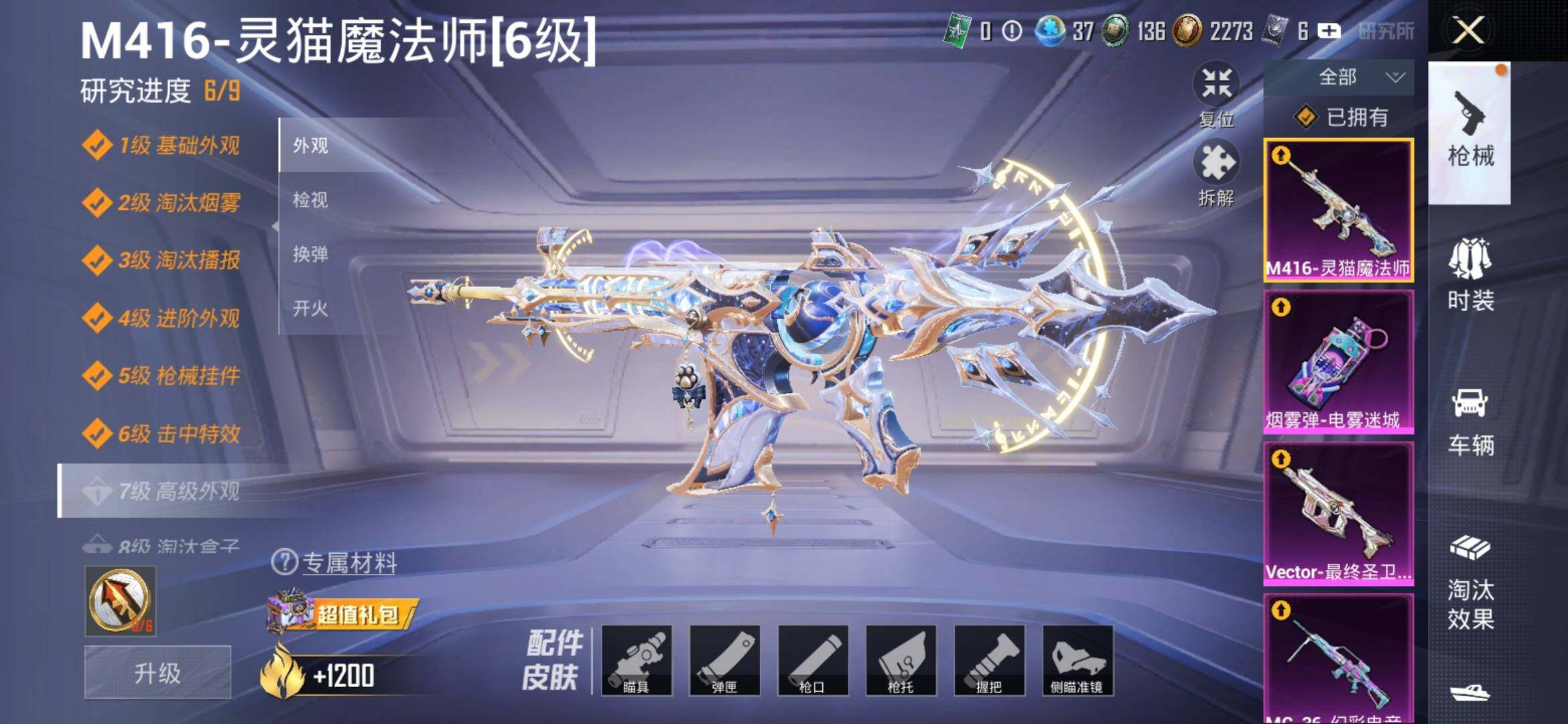 HPYXS3326335和平精英账号详情图31 HPYXS3326335和平精英账号详情图31