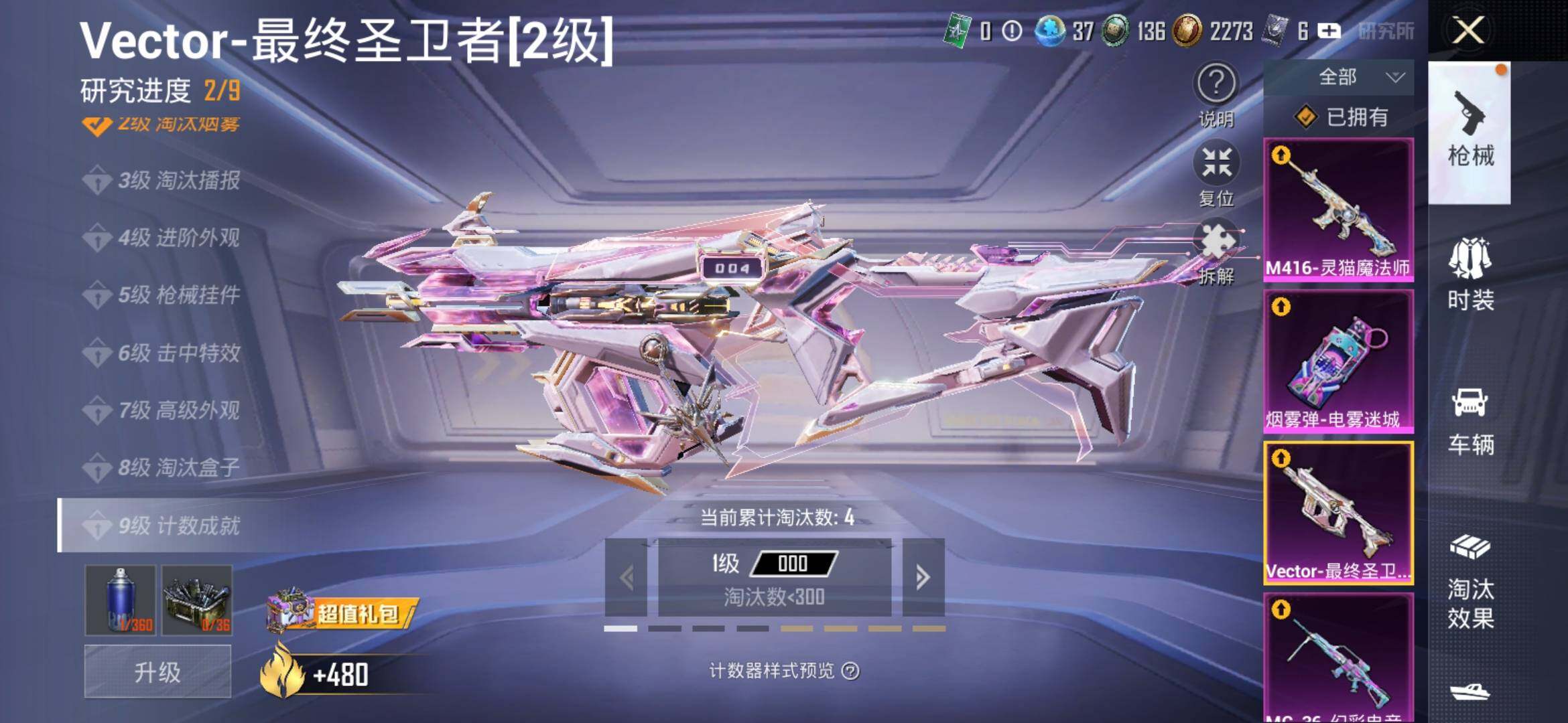 HPYXS3326335和平精英账号详情图32 HPYXS3326335和平精英账号详情图32