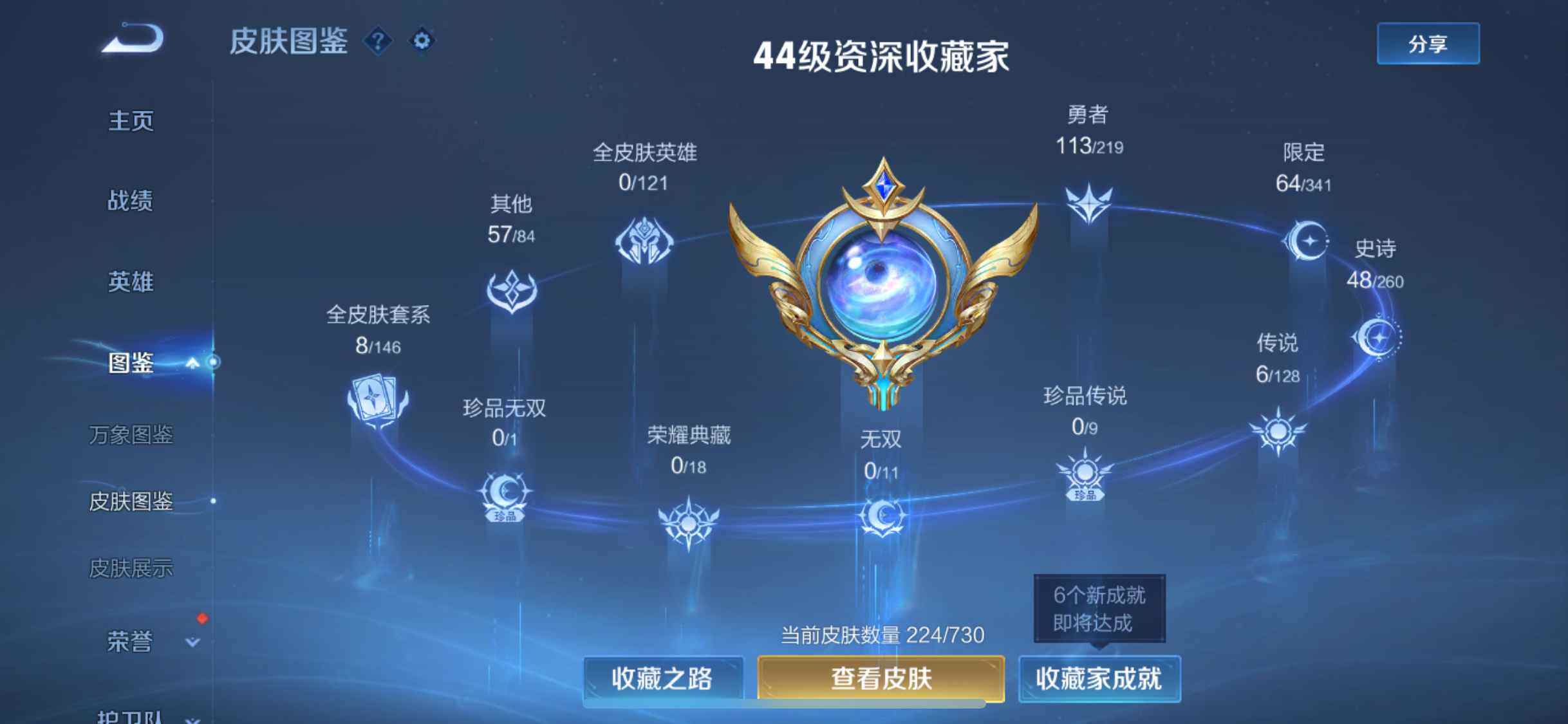 WZEY3265073王者荣耀账号详情图16 WZEY3265073王者荣耀账号详情图16