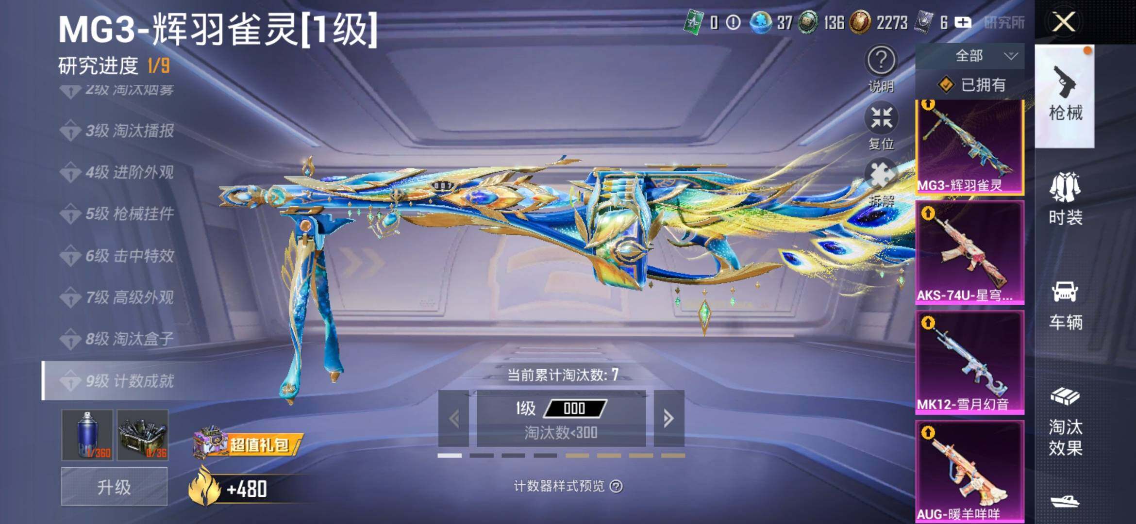 HPYXS3326335和平精英账号详情图33 HPYXS3326335和平精英账号详情图33