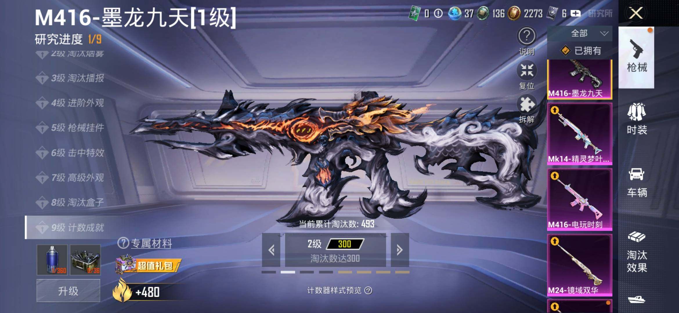 HPYXS3326335和平精英账号详情图38 HPYXS3326335和平精英账号详情图38
