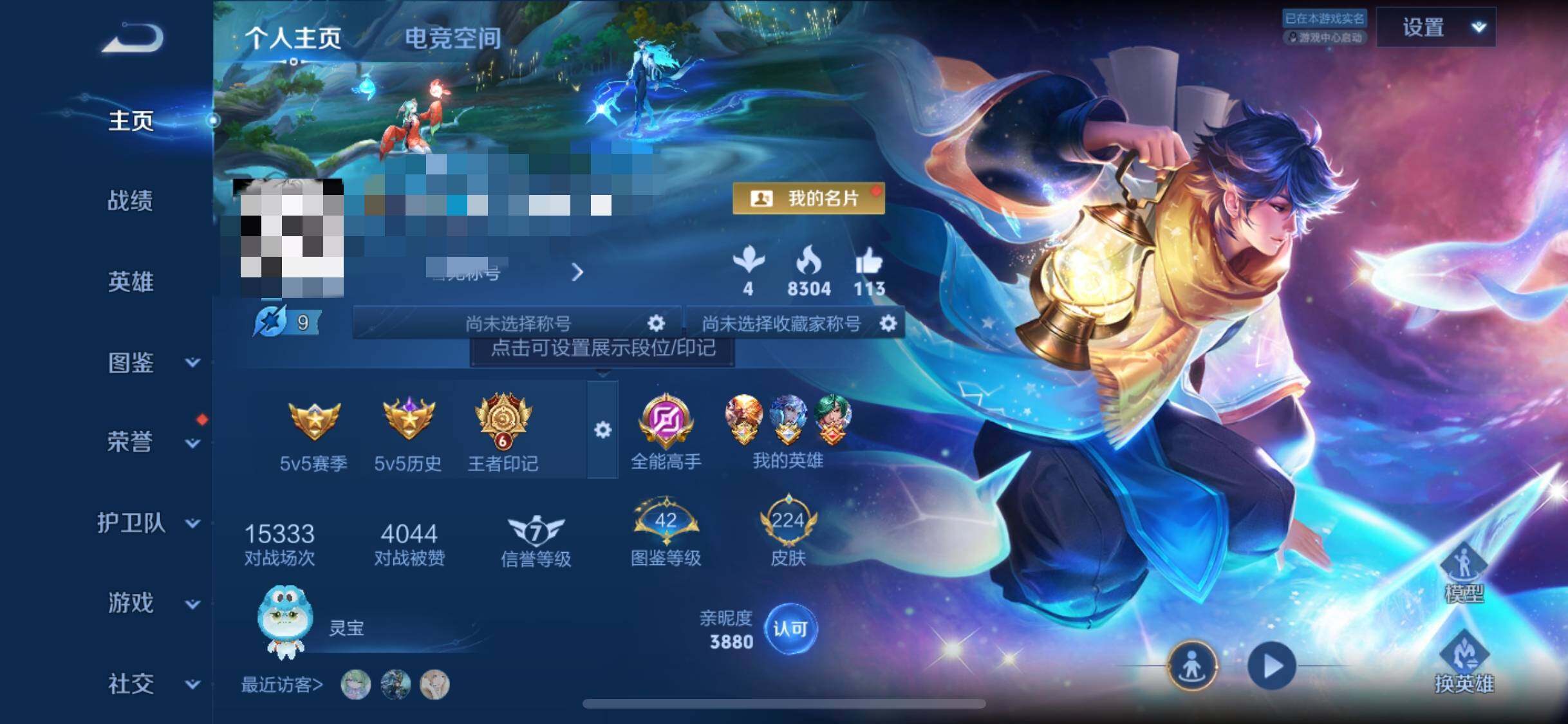 WZEY3265073王者荣耀账号详情图17 WZEY3265073王者荣耀账号详情图17