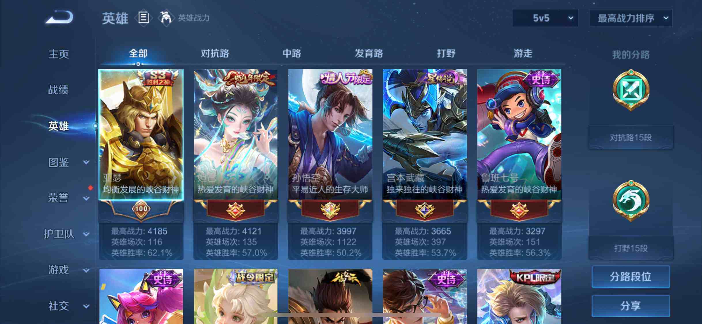 WZEY3265073王者荣耀账号详情图18 WZEY3265073王者荣耀账号详情图18