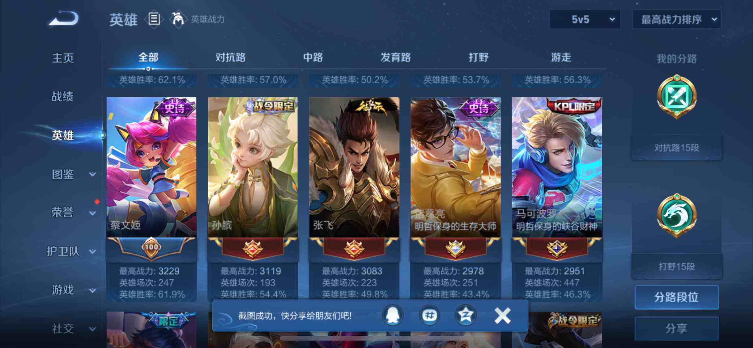 WZEY3265073王者荣耀账号详情图19 WZEY3265073王者荣耀账号详情图19