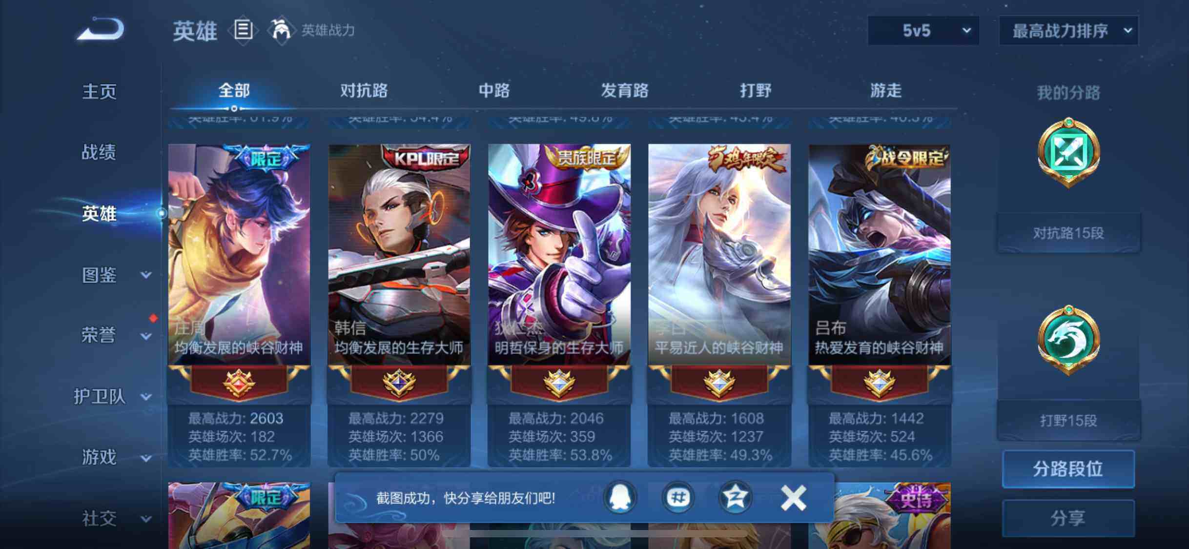 WZEY3265073王者荣耀账号详情图20 WZEY3265073王者荣耀账号详情图20