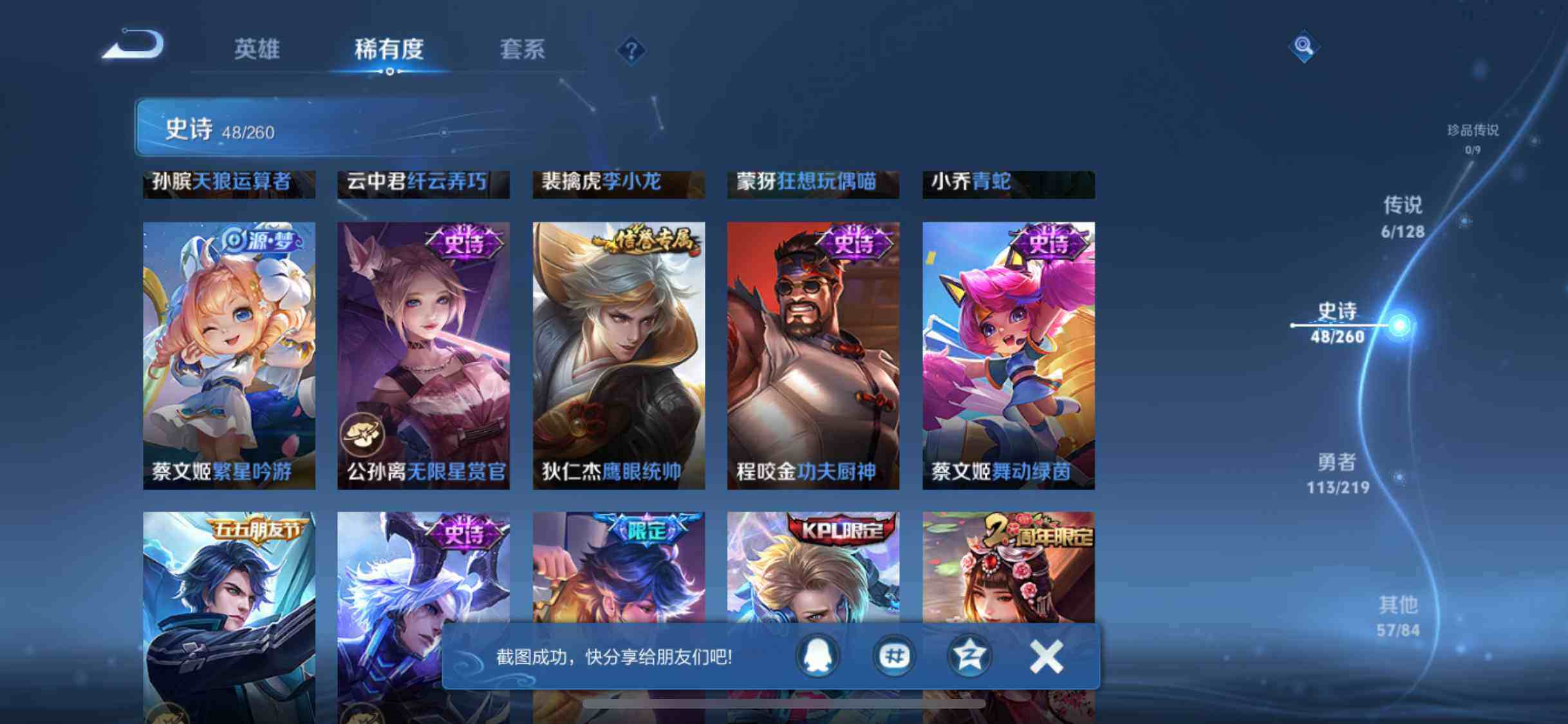 WZEY3265073王者荣耀账号详情图25 WZEY3265073王者荣耀账号详情图25