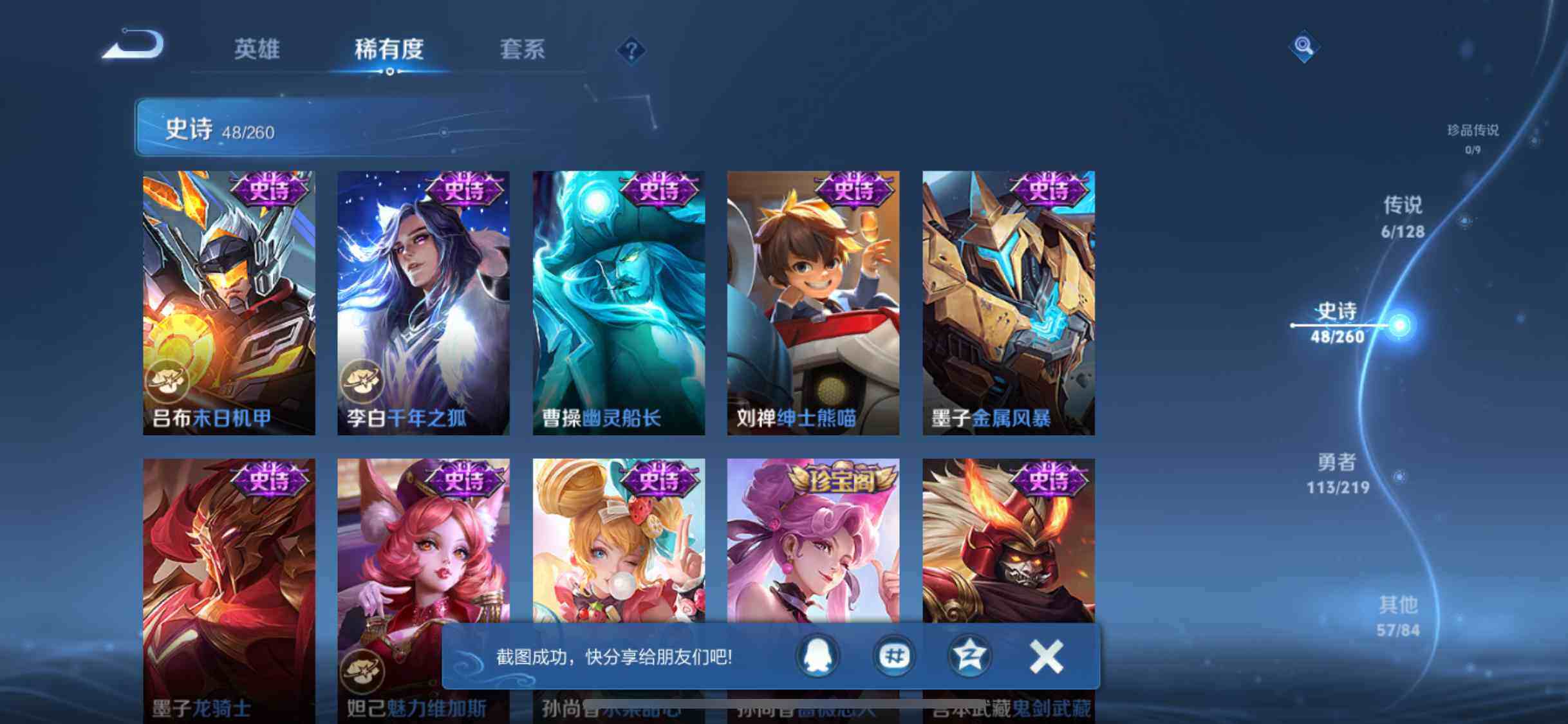WZEY3265073王者荣耀账号详情图27 WZEY3265073王者荣耀账号详情图27