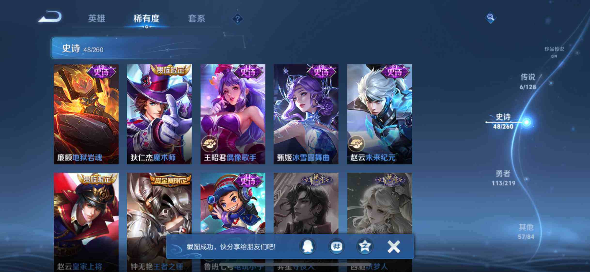 WZEY3265073王者荣耀账号详情图28 WZEY3265073王者荣耀账号详情图28