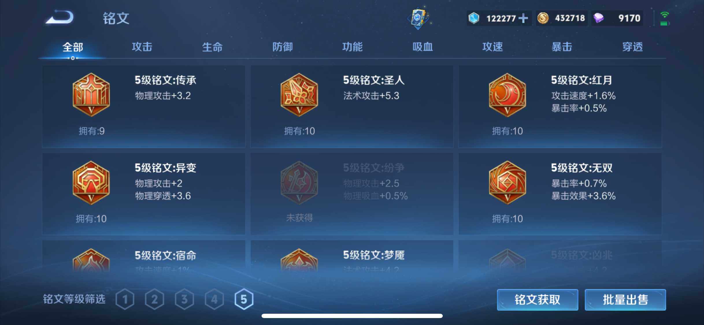 WZEY3265073王者荣耀账号详情图30 WZEY3265073王者荣耀账号详情图30