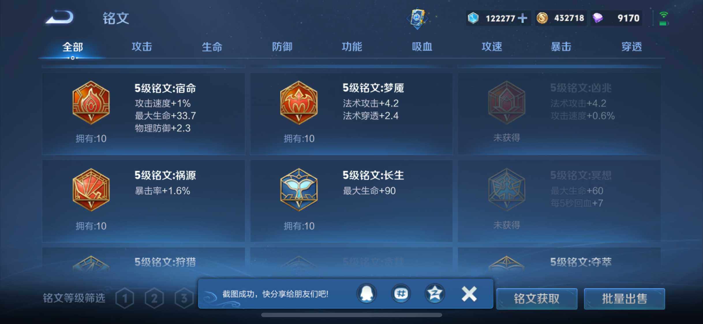 WZEY3265073王者荣耀账号详情图31 WZEY3265073王者荣耀账号详情图31