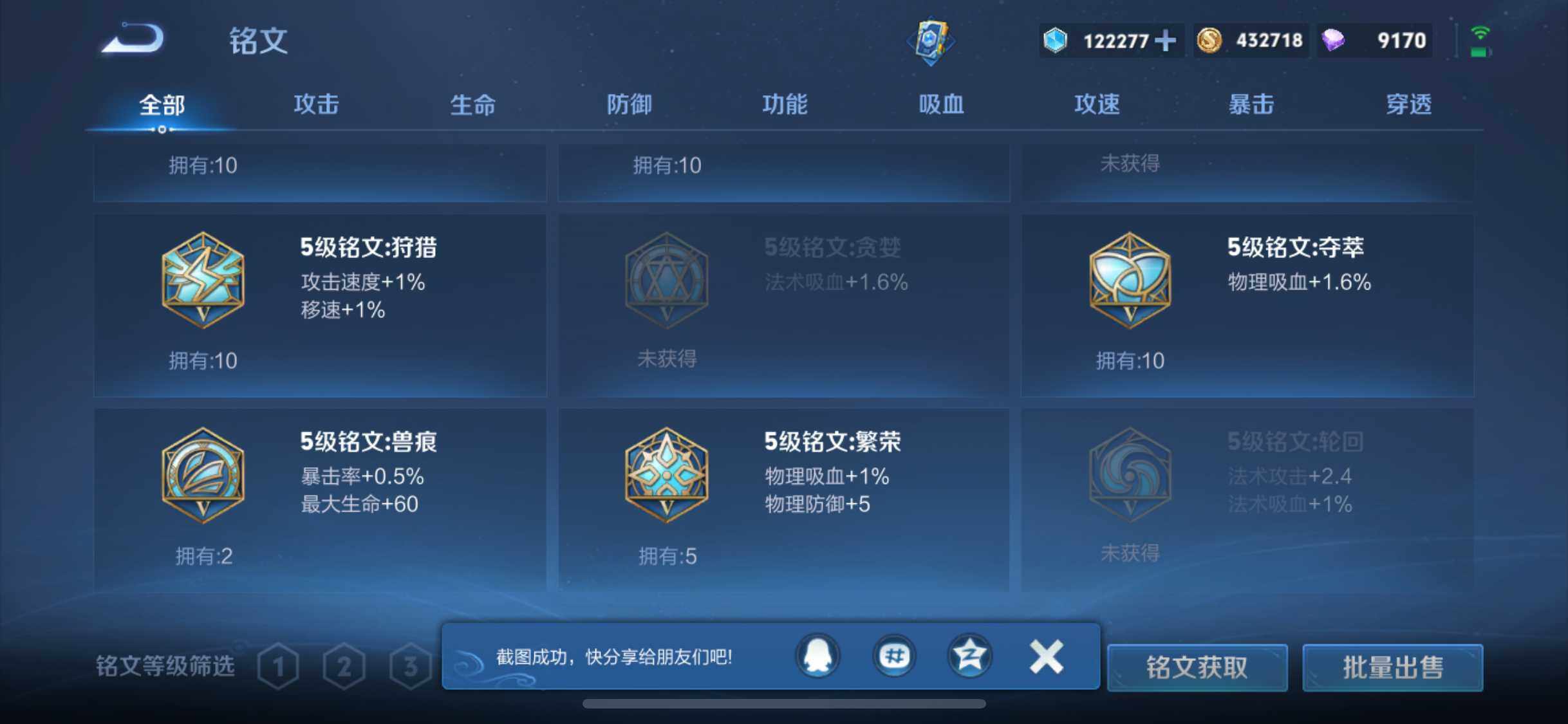 WZEY3265073王者荣耀账号详情图32 WZEY3265073王者荣耀账号详情图32