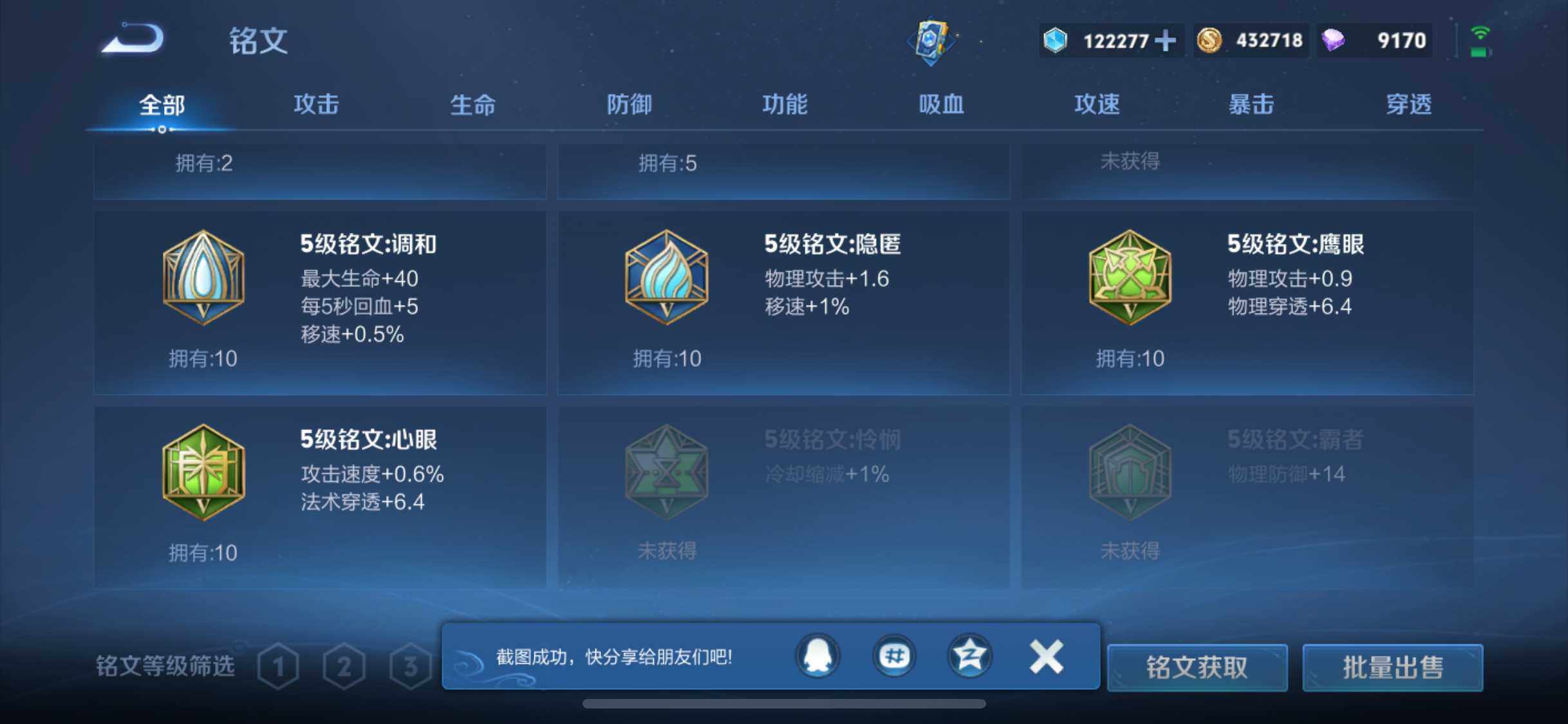 WZEY3265073王者荣耀账号详情图33 WZEY3265073王者荣耀账号详情图33
