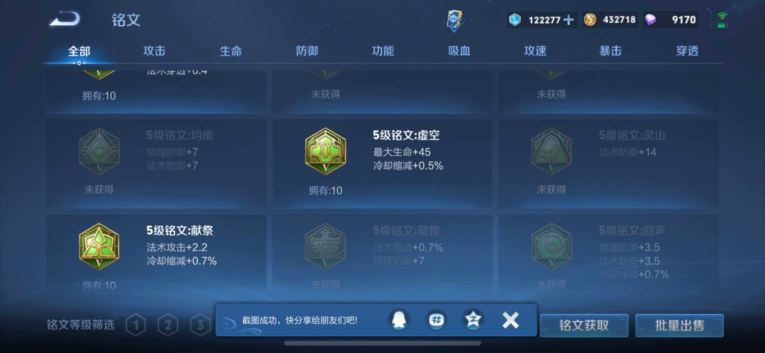 WZEY3265073王者荣耀账号详情图34 WZEY3265073王者荣耀账号详情图34