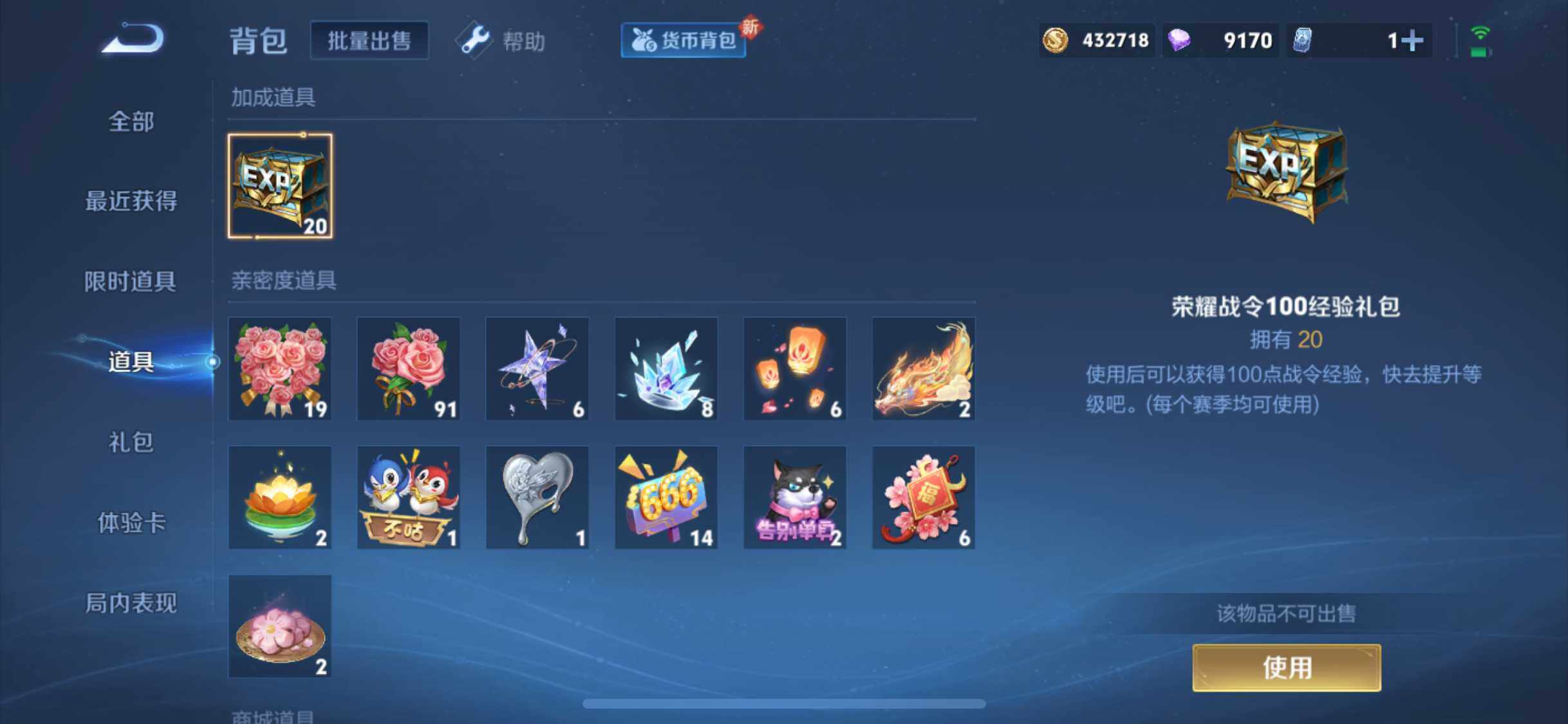 WZEY3265073王者荣耀账号详情图35 WZEY3265073王者荣耀账号详情图35