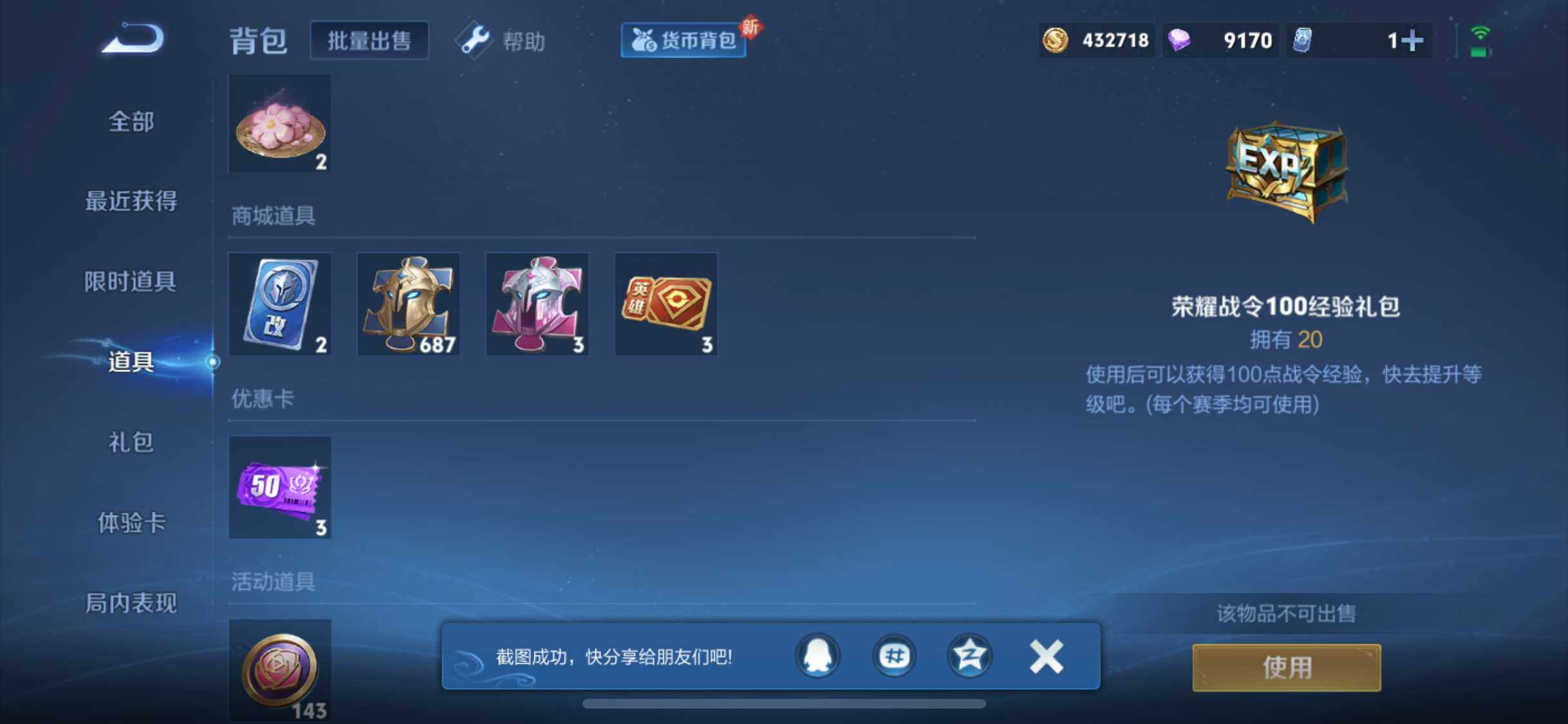 WZEY3265073王者荣耀账号详情图36 WZEY3265073王者荣耀账号详情图36