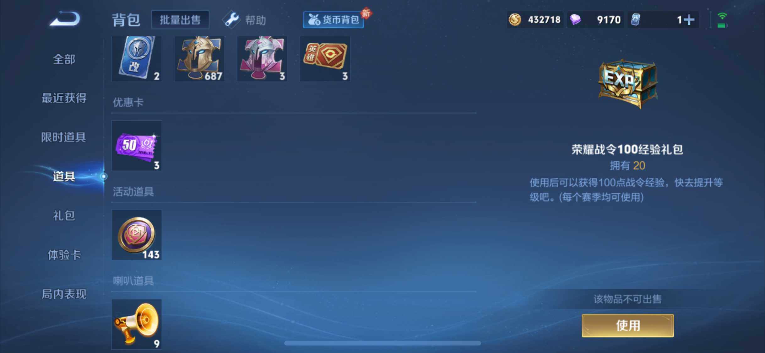 WZEY3265073王者荣耀账号详情图37 WZEY3265073王者荣耀账号详情图37
