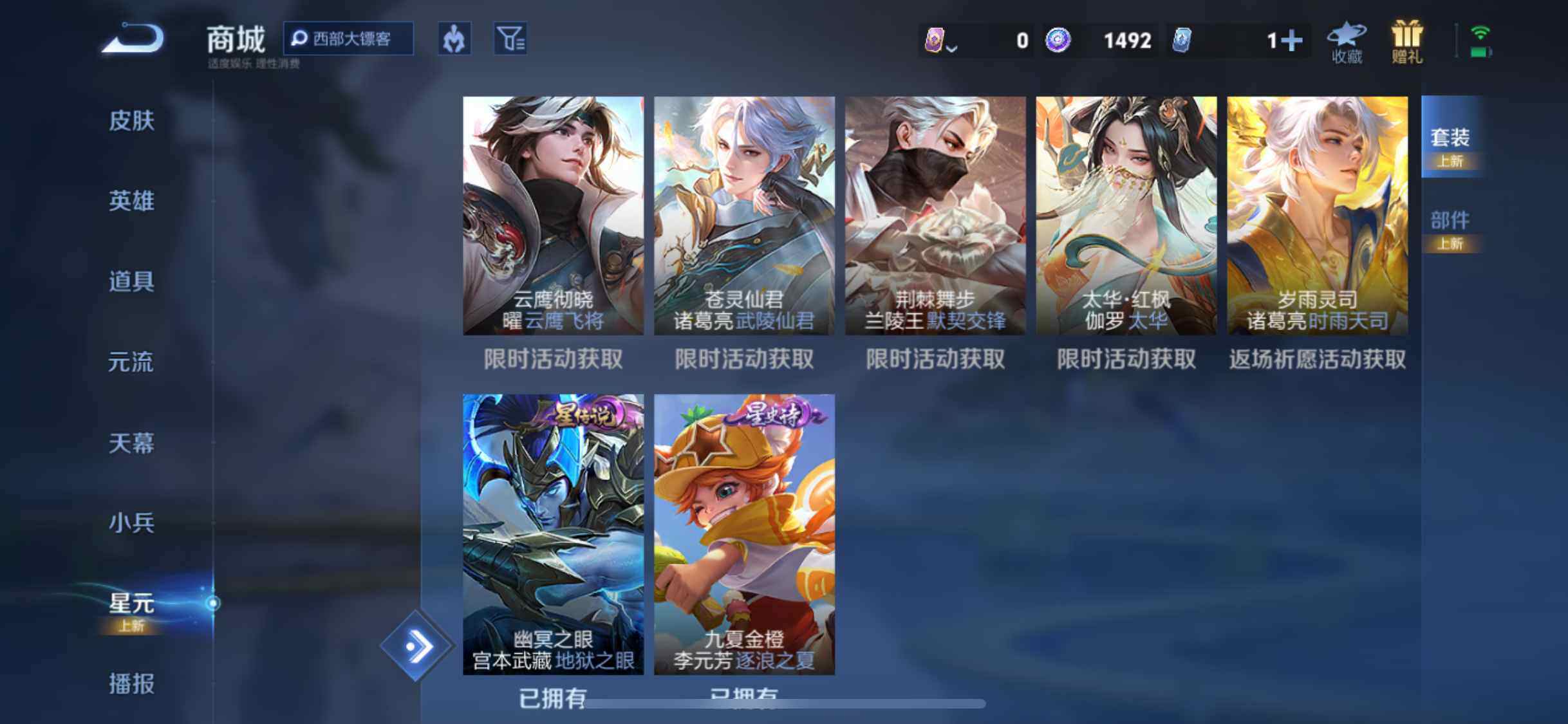 WZEY3265073王者荣耀账号详情图38 WZEY3265073王者荣耀账号详情图38