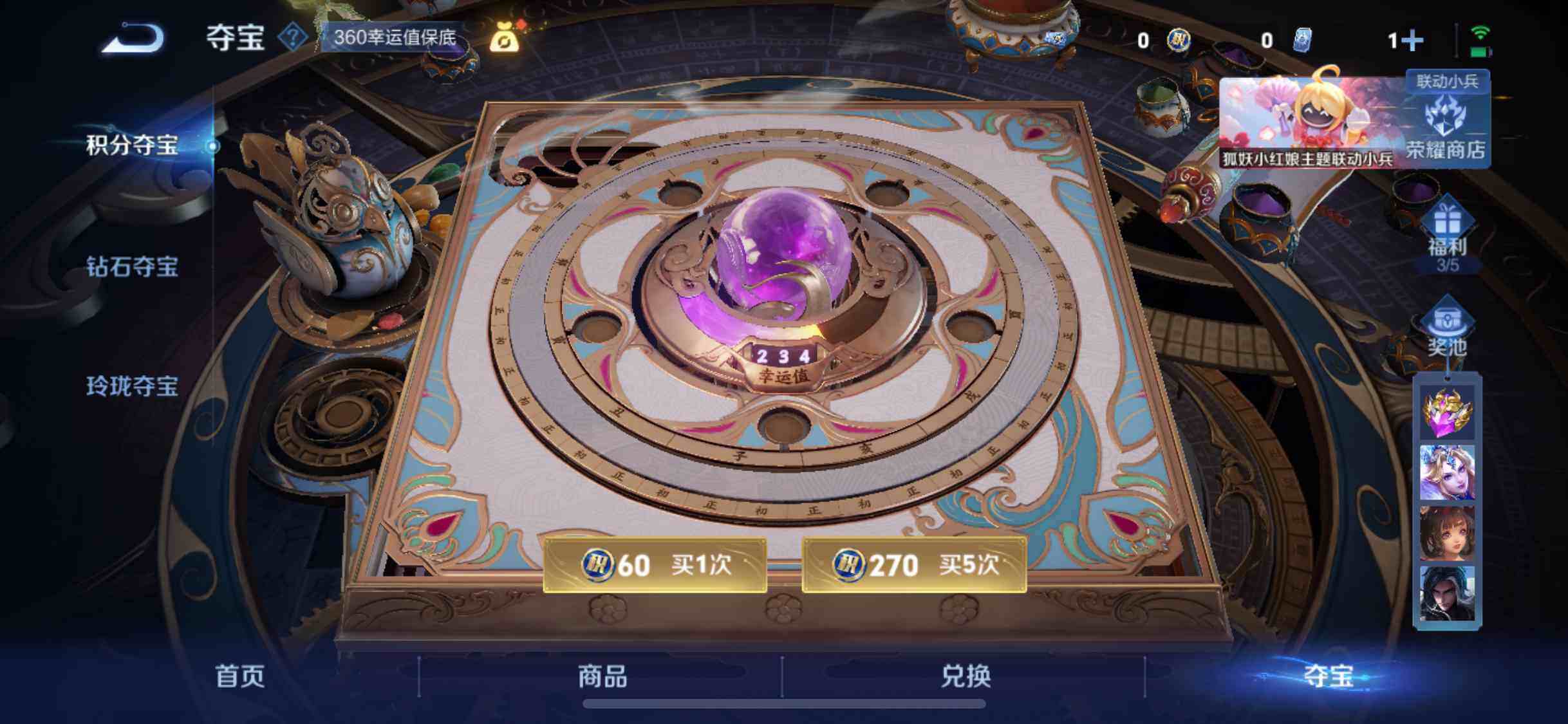WZEY3265073王者荣耀账号详情图39 WZEY3265073王者荣耀账号详情图39