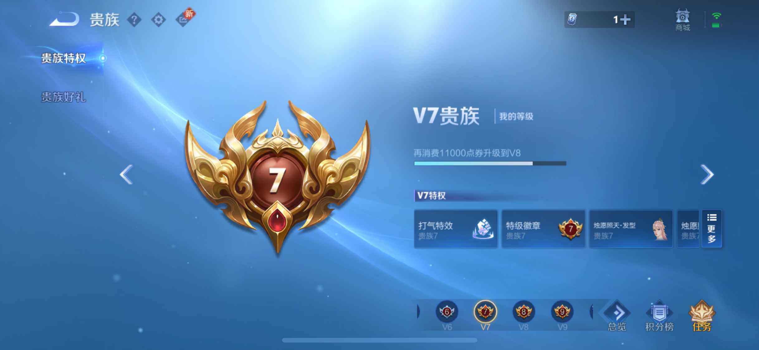 WZEY3265073王者荣耀账号详情图40 WZEY3265073王者荣耀账号详情图40