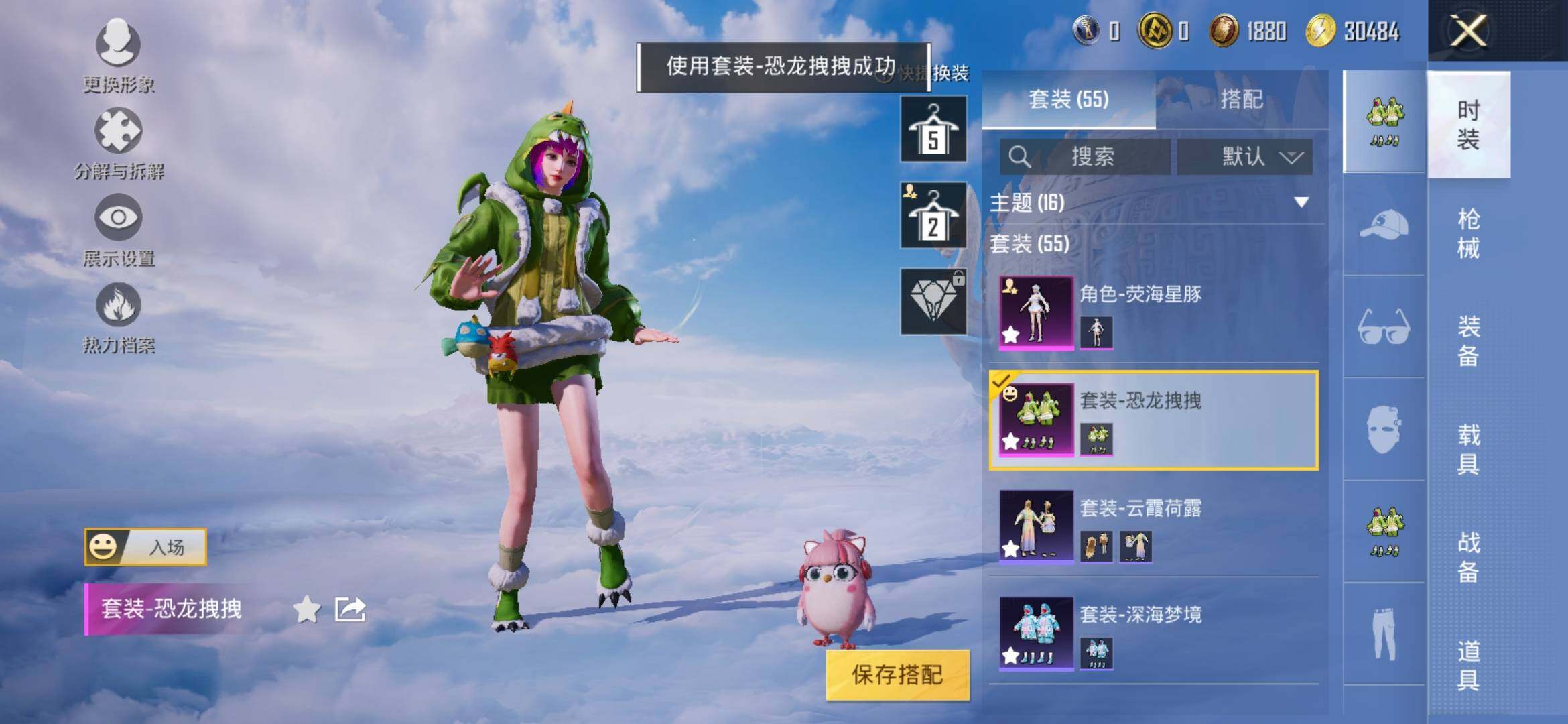 HPYXS3326259和平精英账号详情图5 HPYXS3326259和平精英账号详情图5