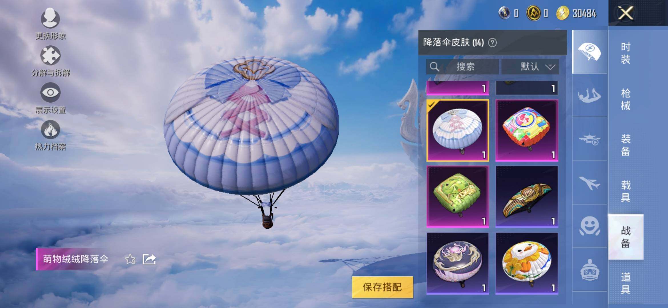 HPYXS3326259和平精英账号详情图12 HPYXS3326259和平精英账号详情图12