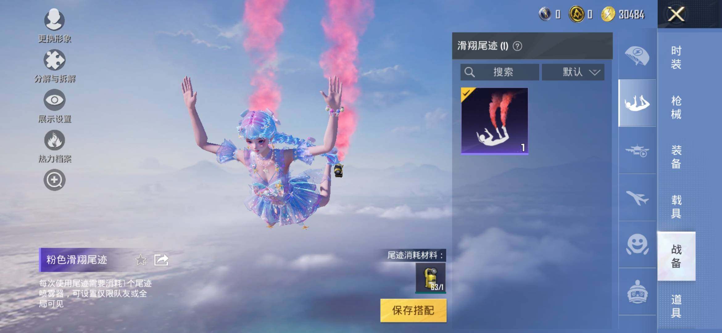 HPYXS3326259和平精英账号详情图13 HPYXS3326259和平精英账号详情图13