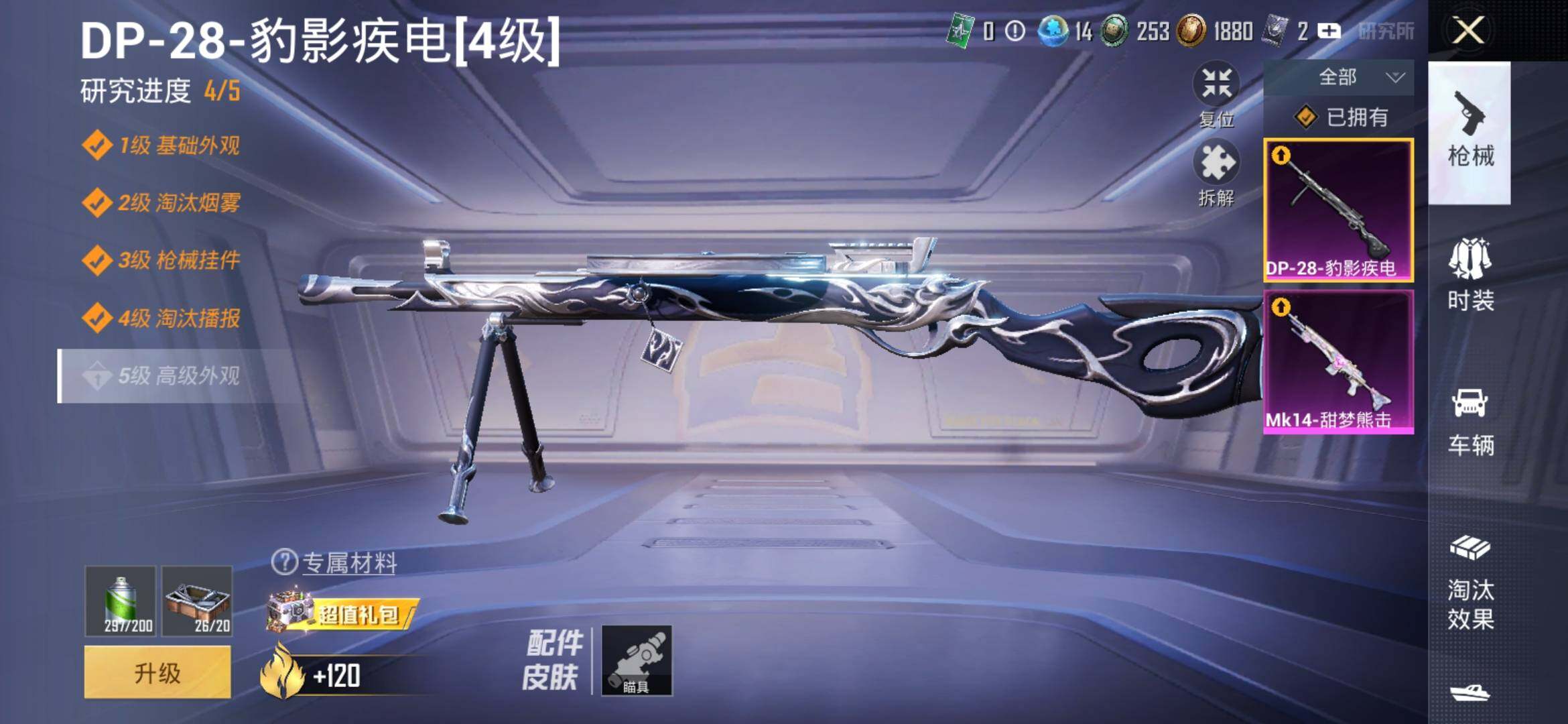 HPYXS3326259和平精英账号详情图11 HPYXS3326259和平精英账号详情图11